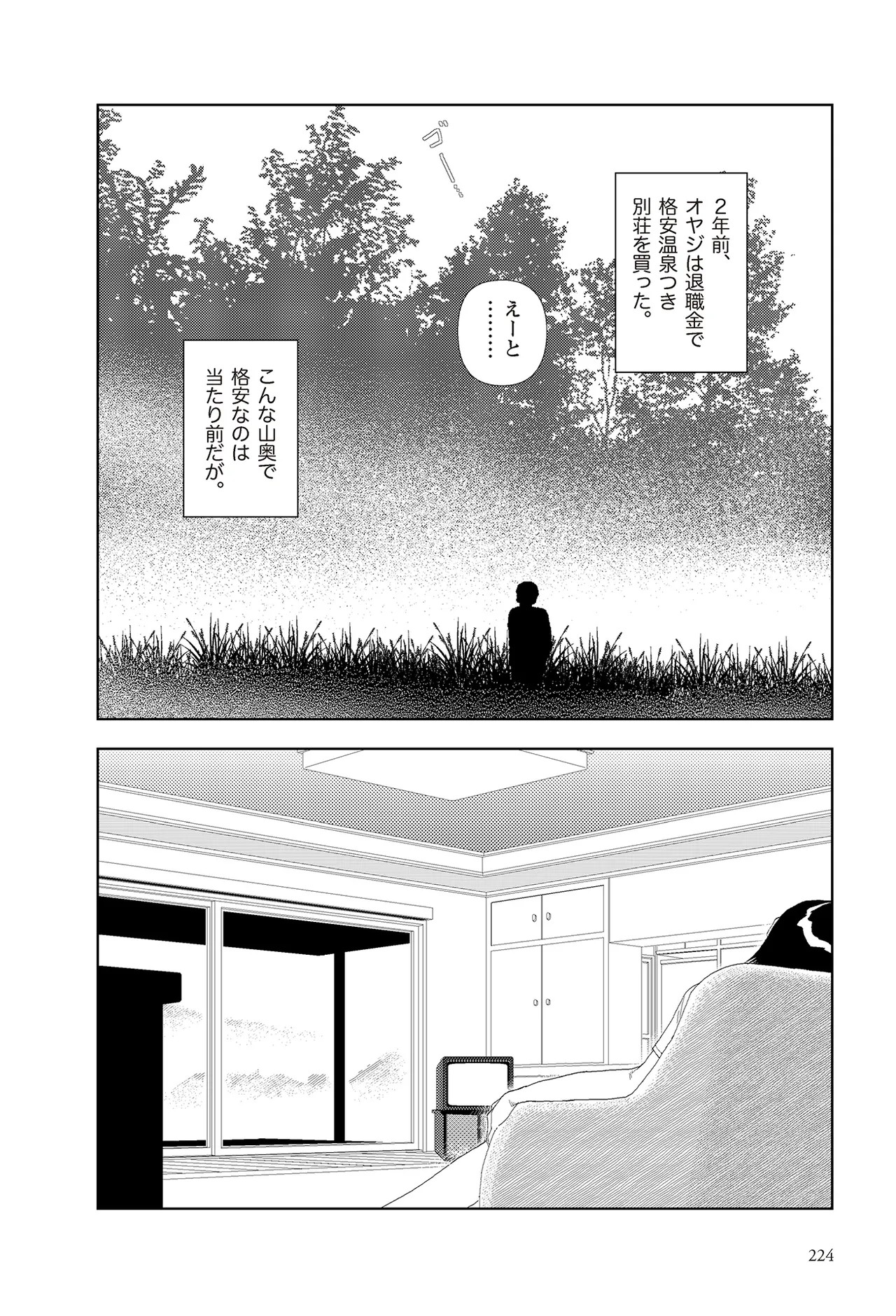 Page 226