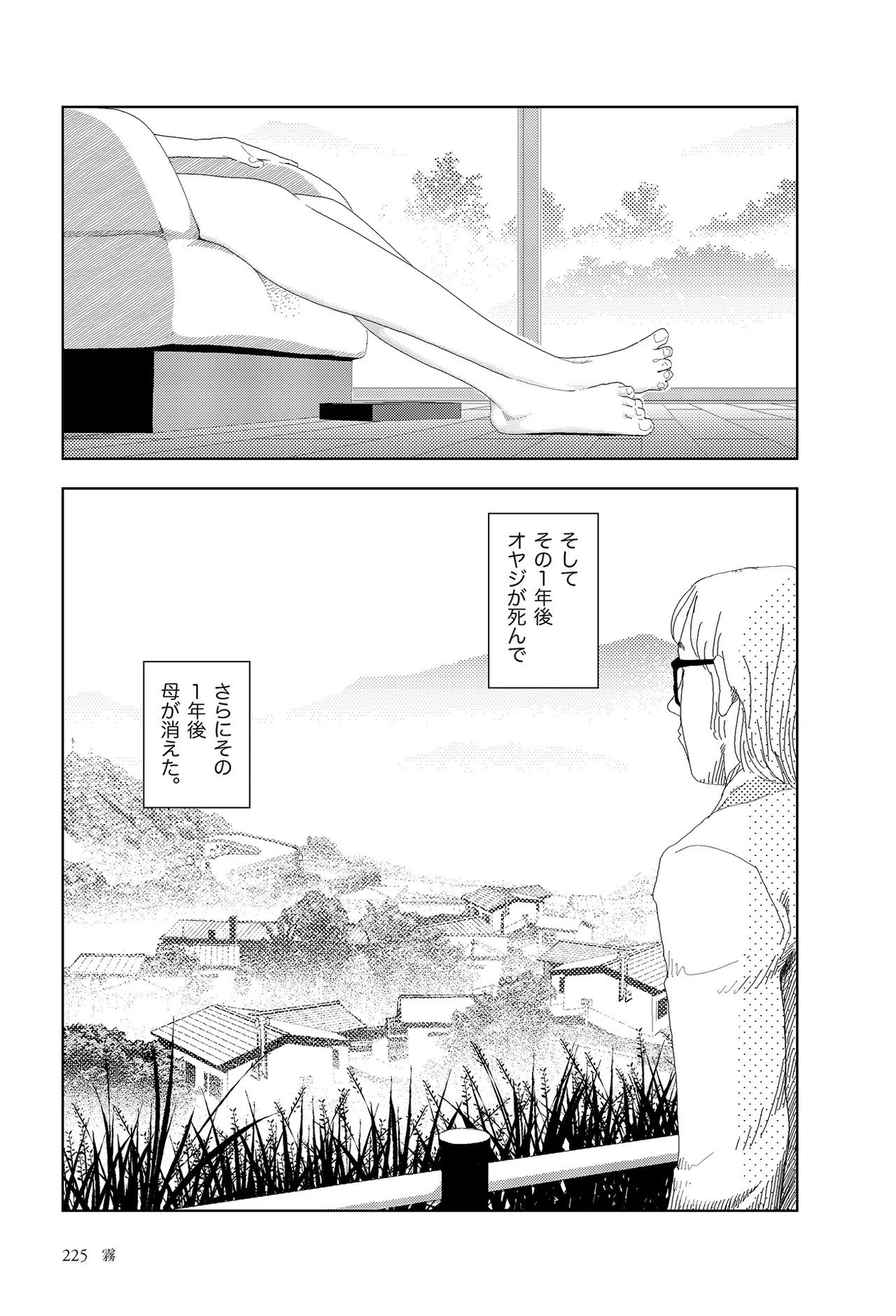 Page 227