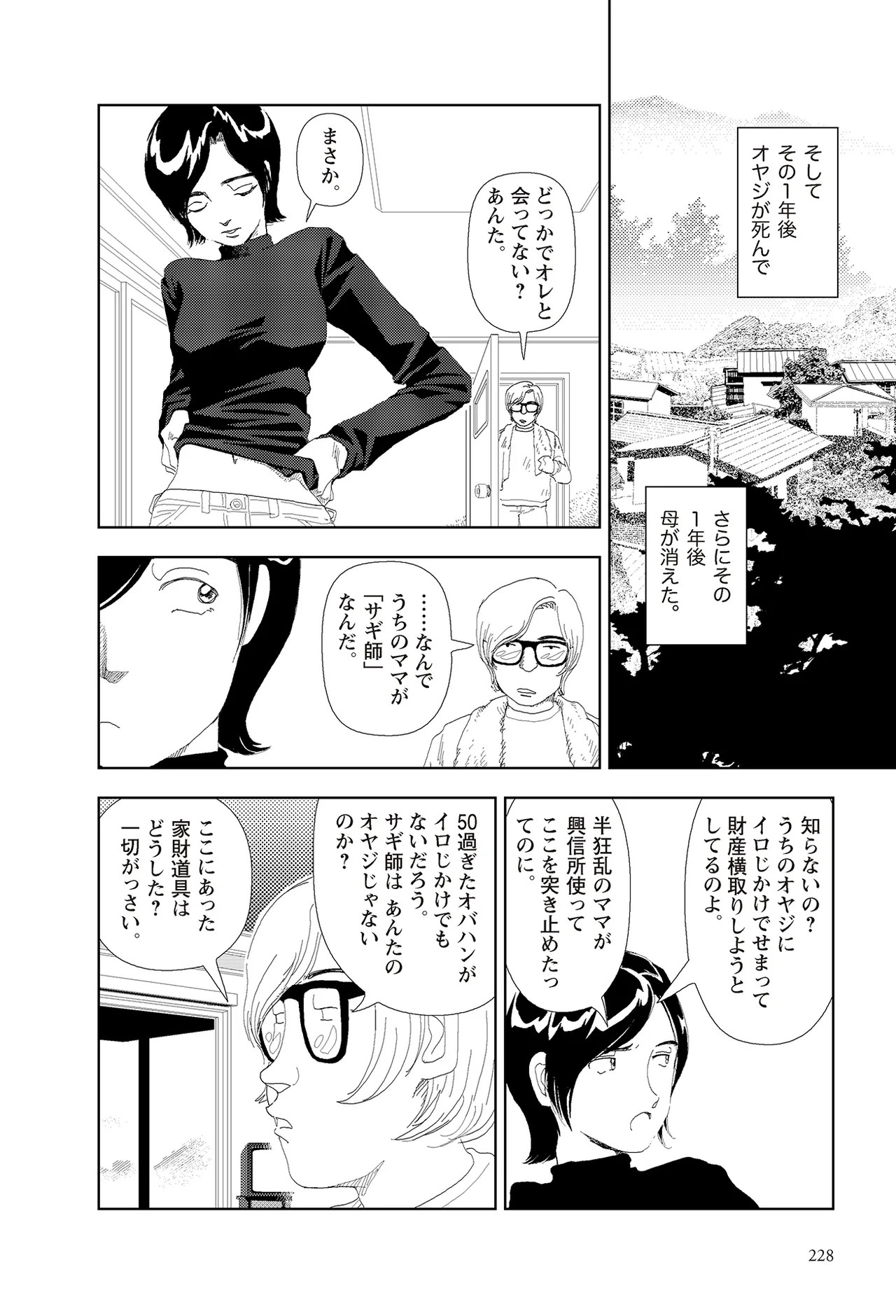 Page 230
