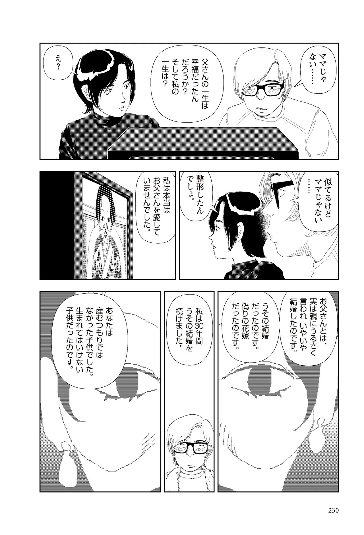 Page 232