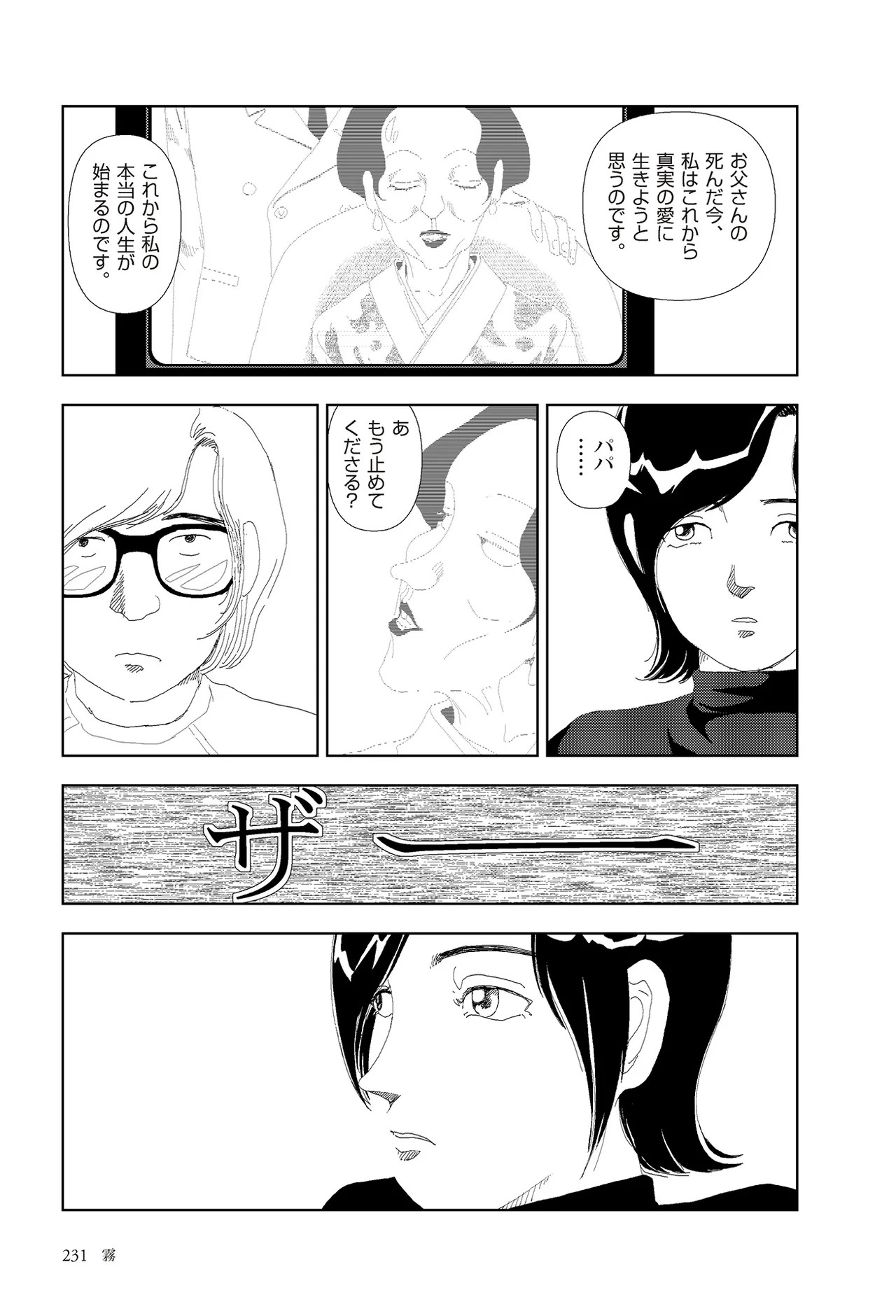 Page 233