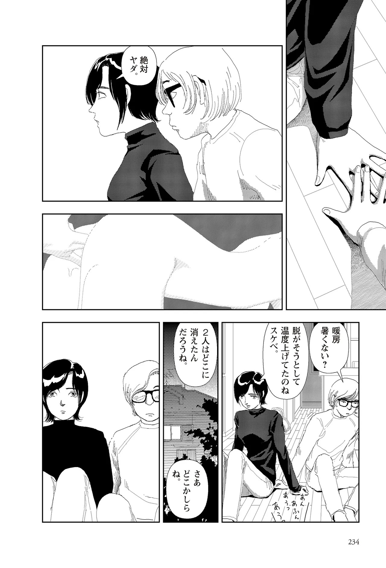 Page 236