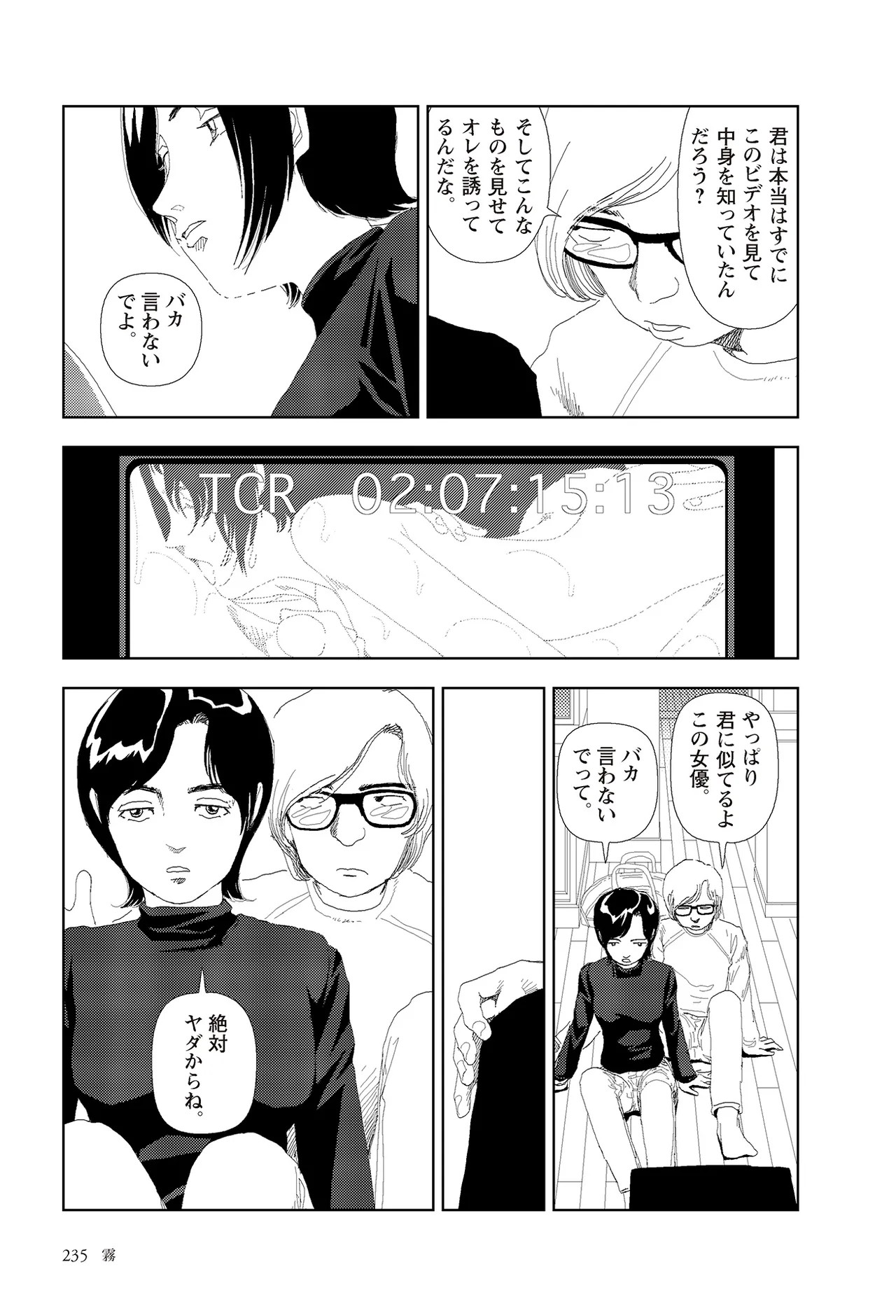 Page 237