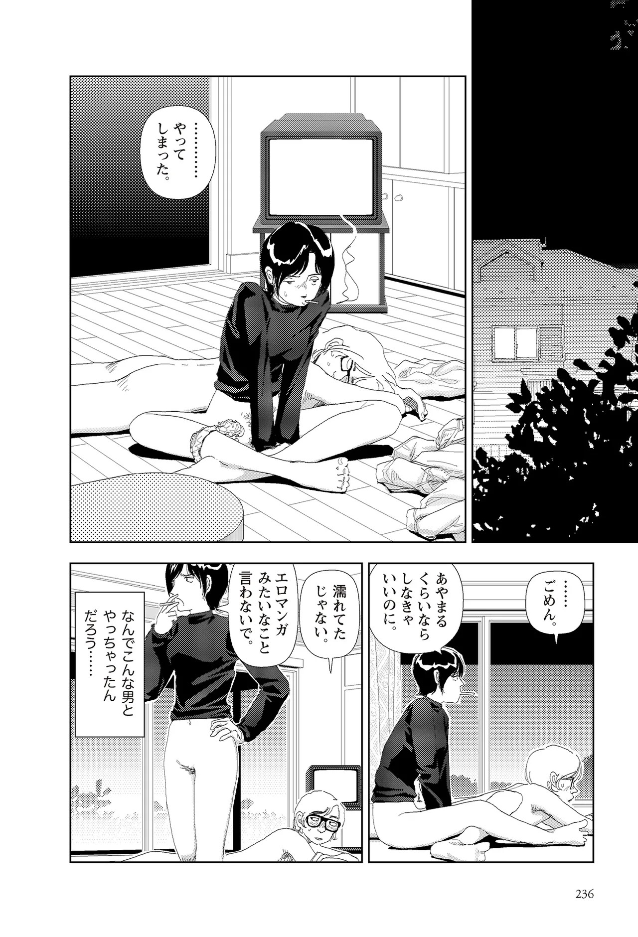 Page 238