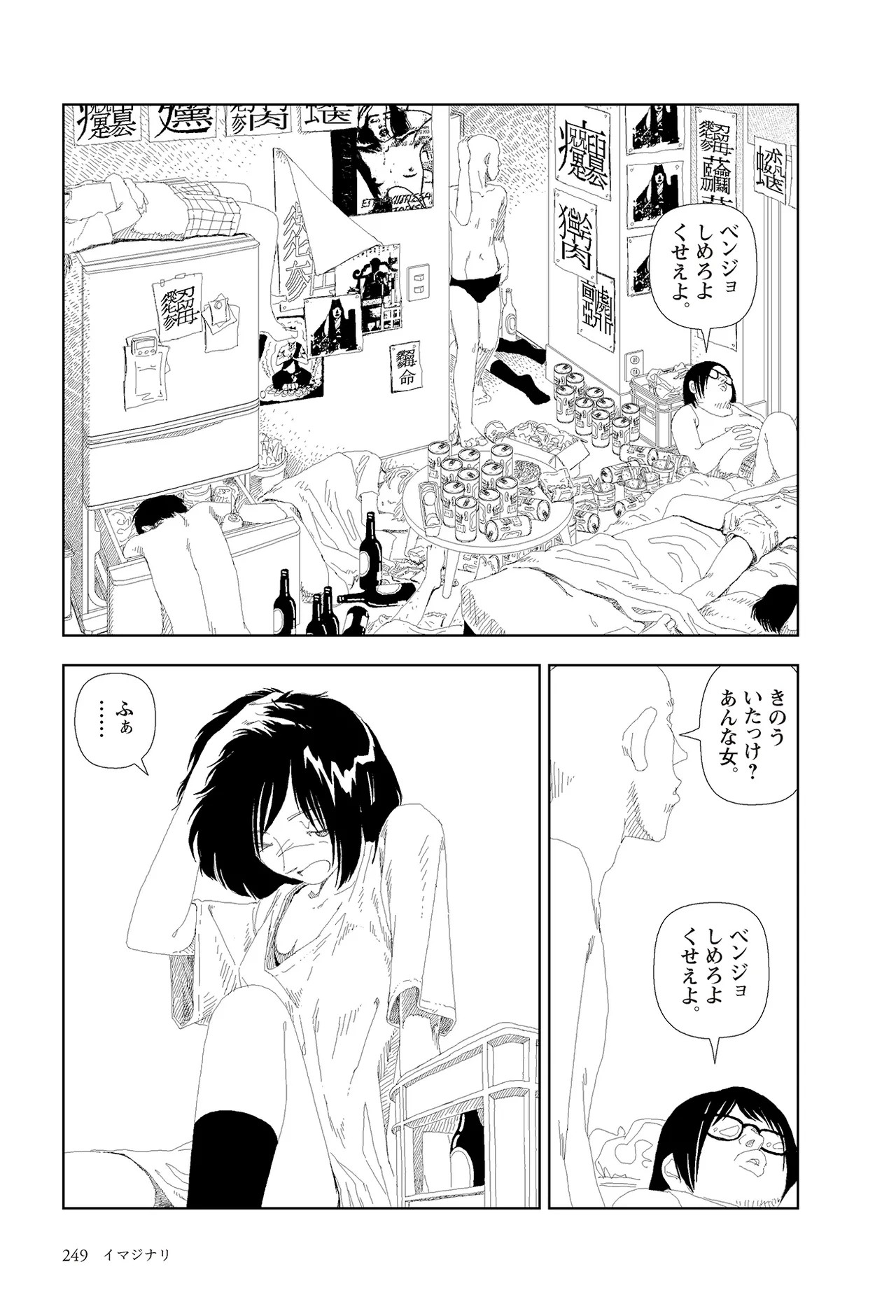 Page 251