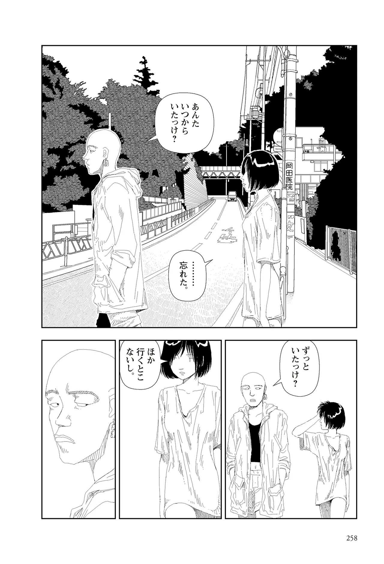 Page 260