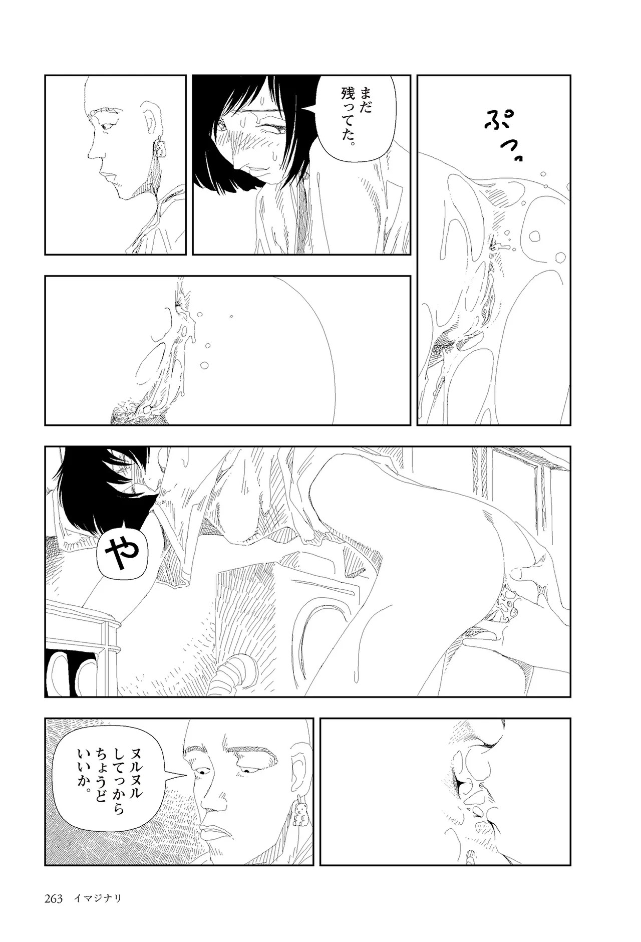 Page 265