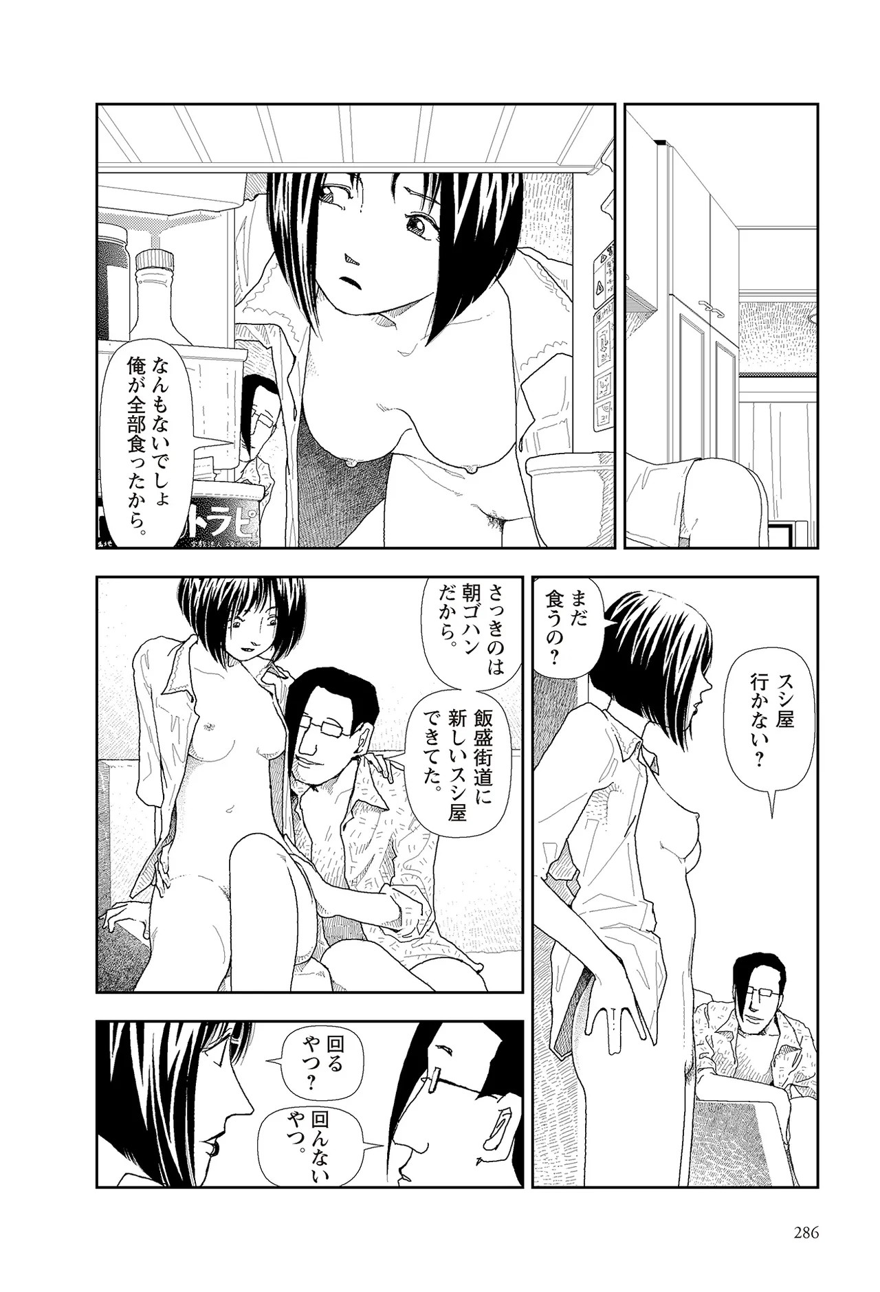 Page 288