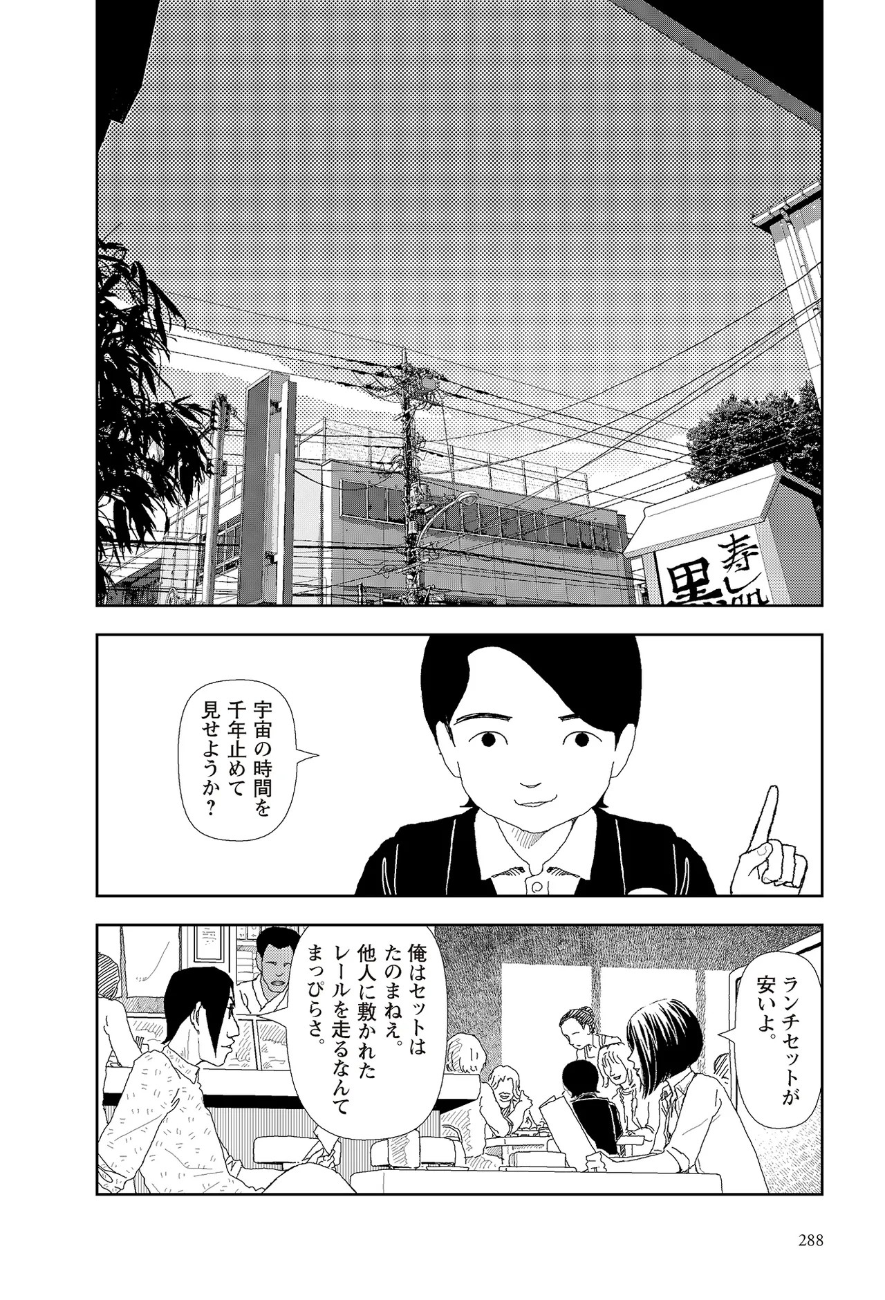 Page 290