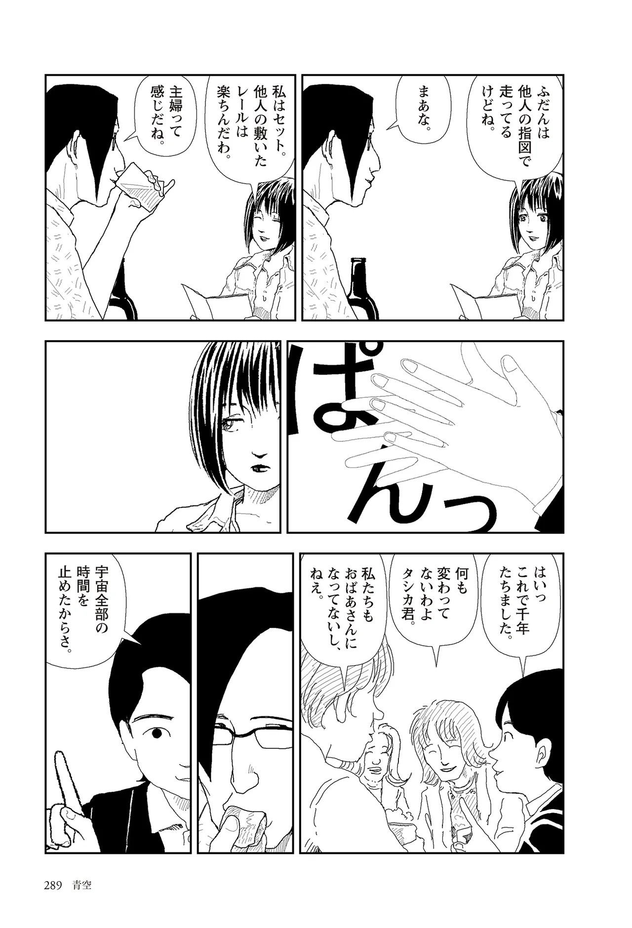 Page 291