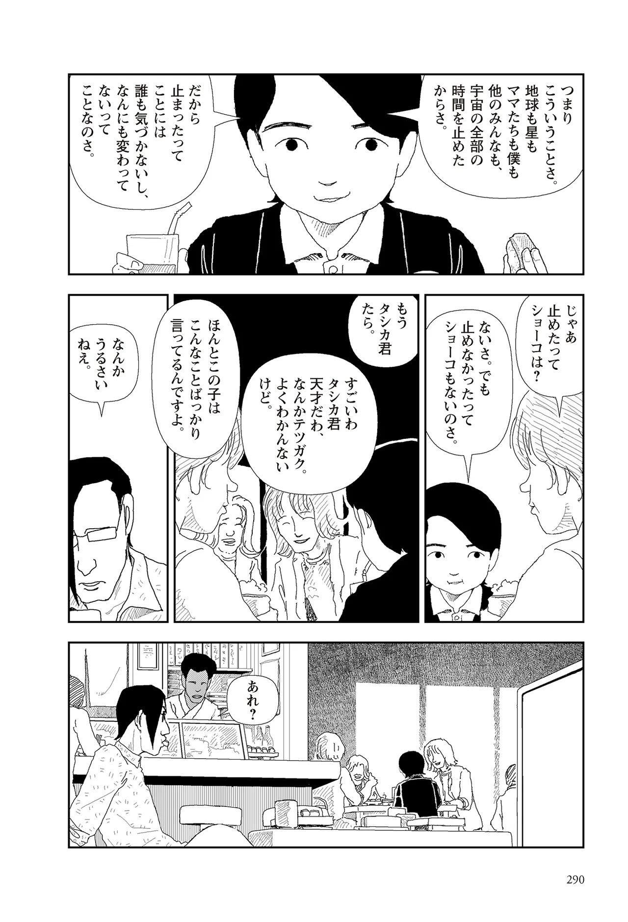 Page 292
