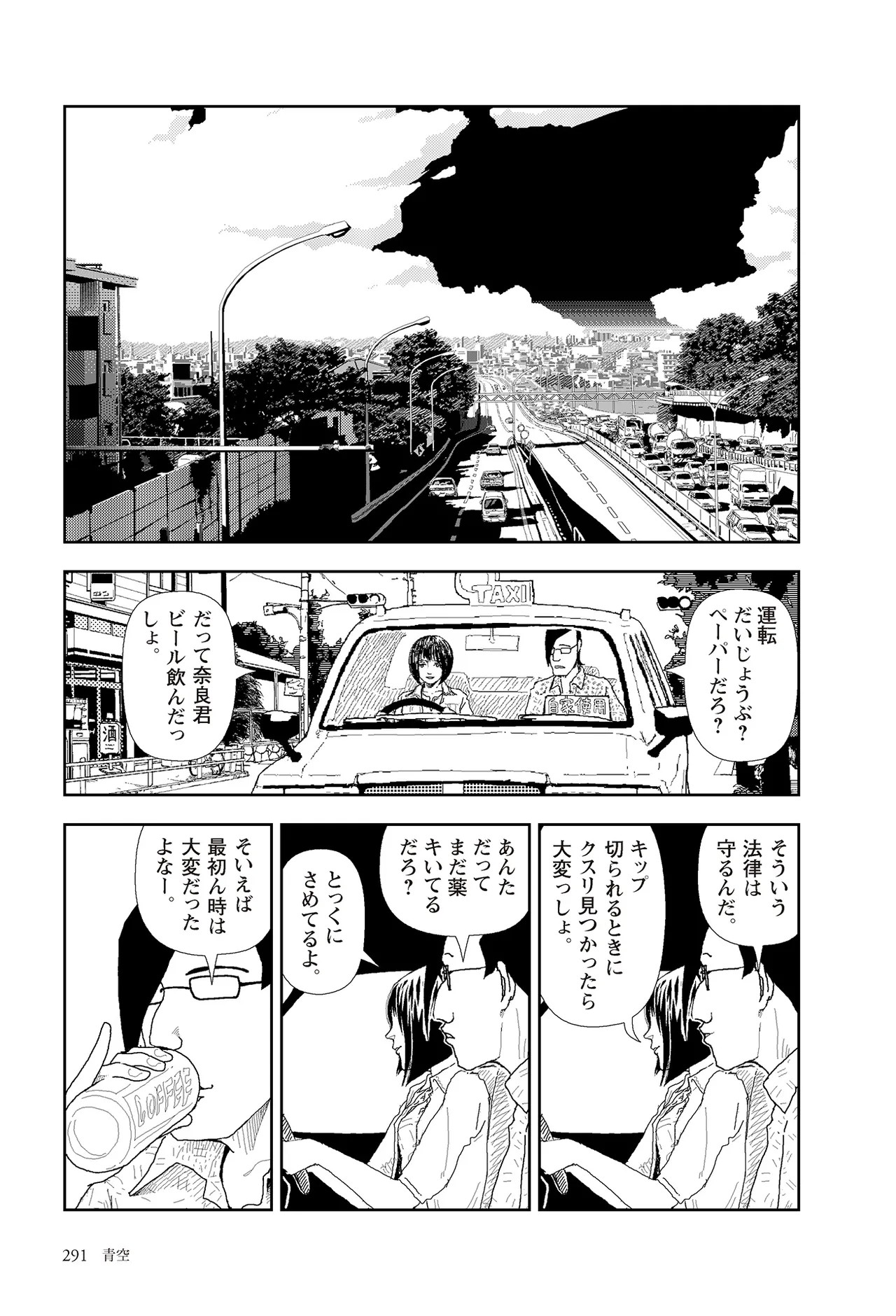 Page 293