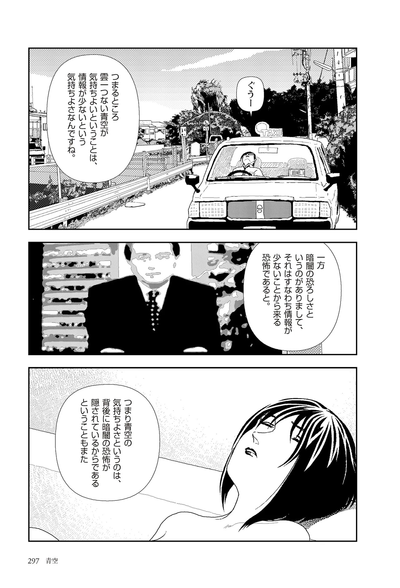 Page 299