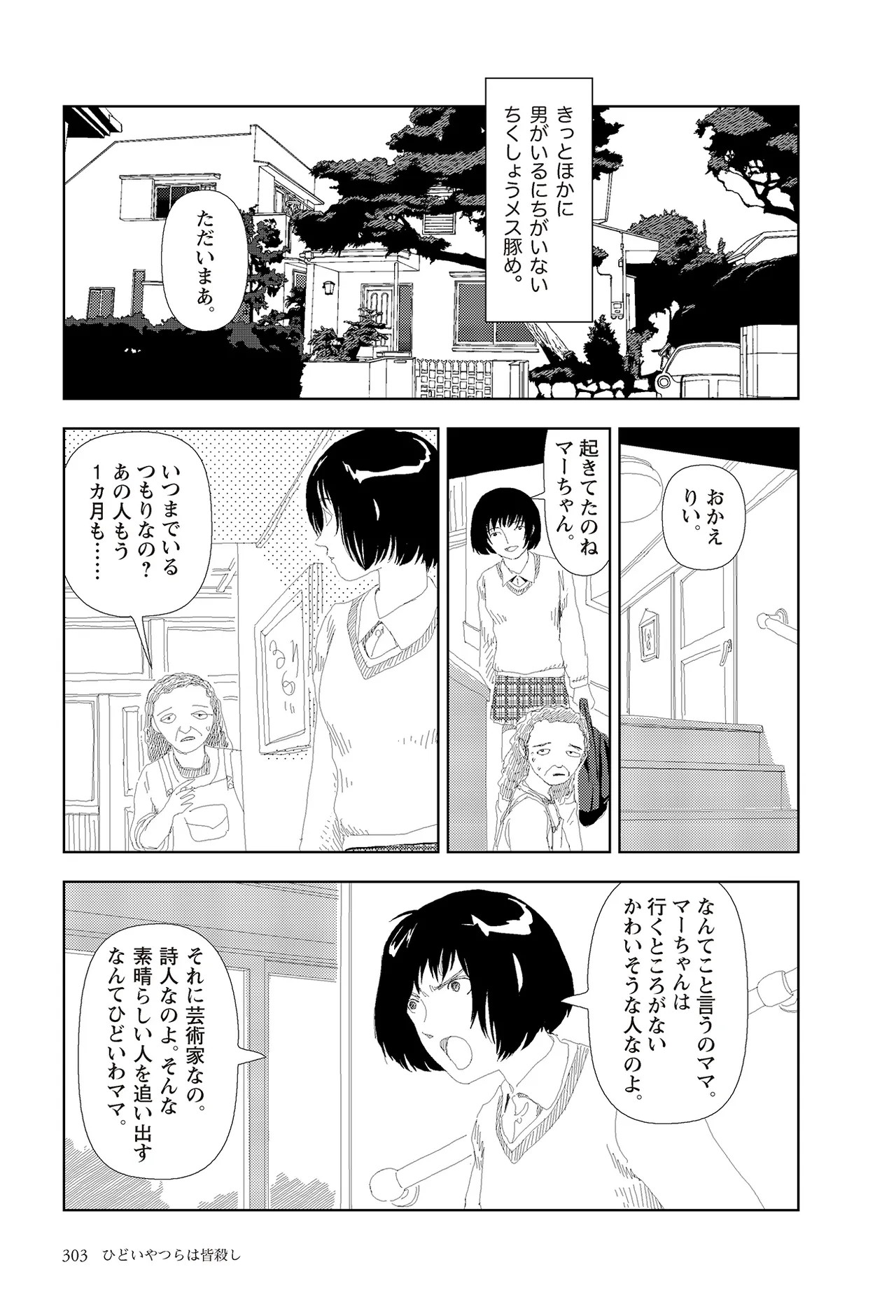Page 305