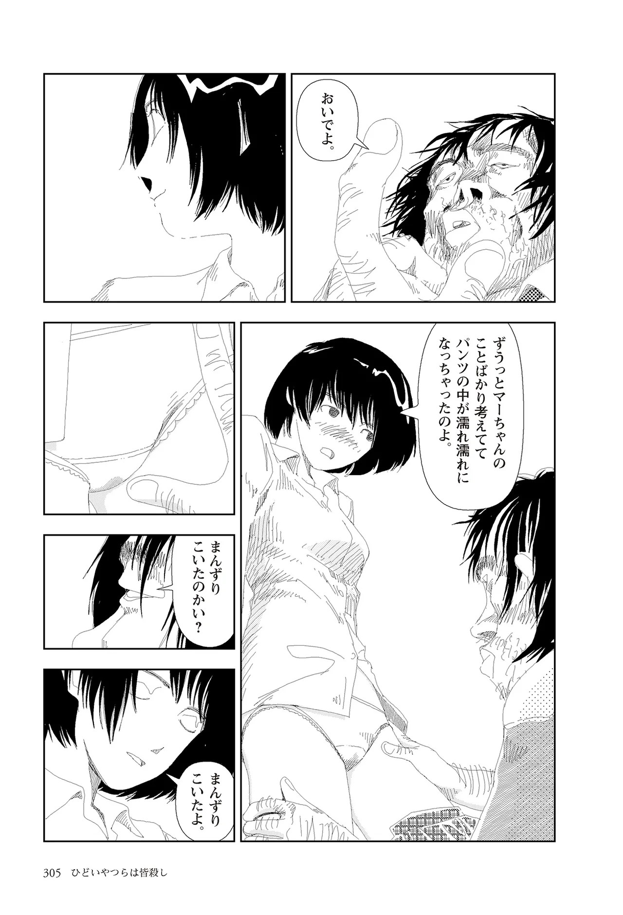 Page 307
