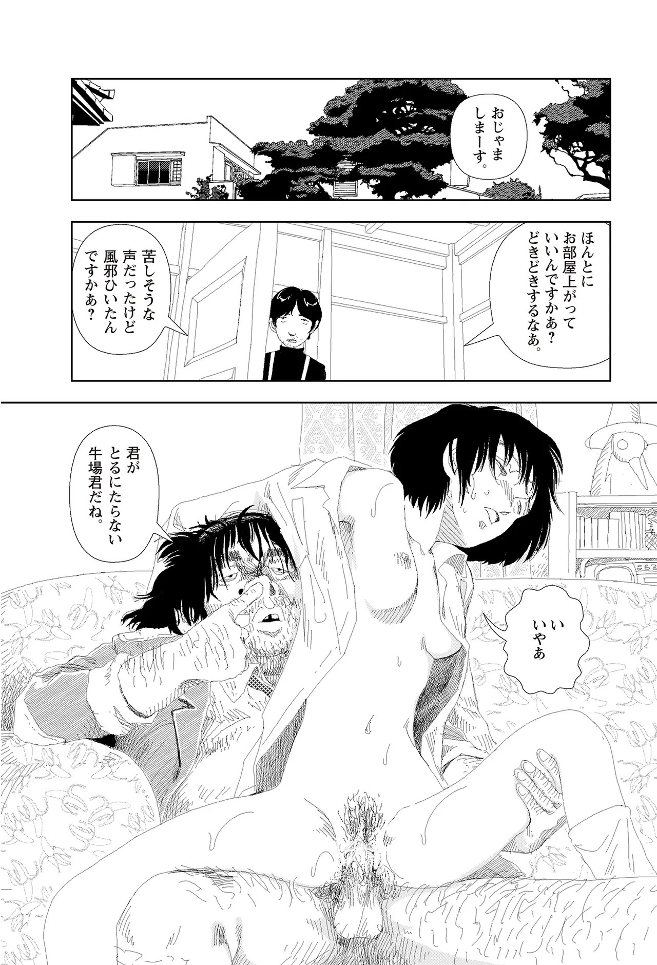 Page 312