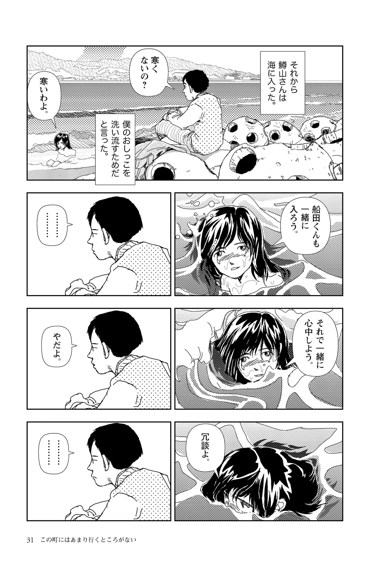 Page 33