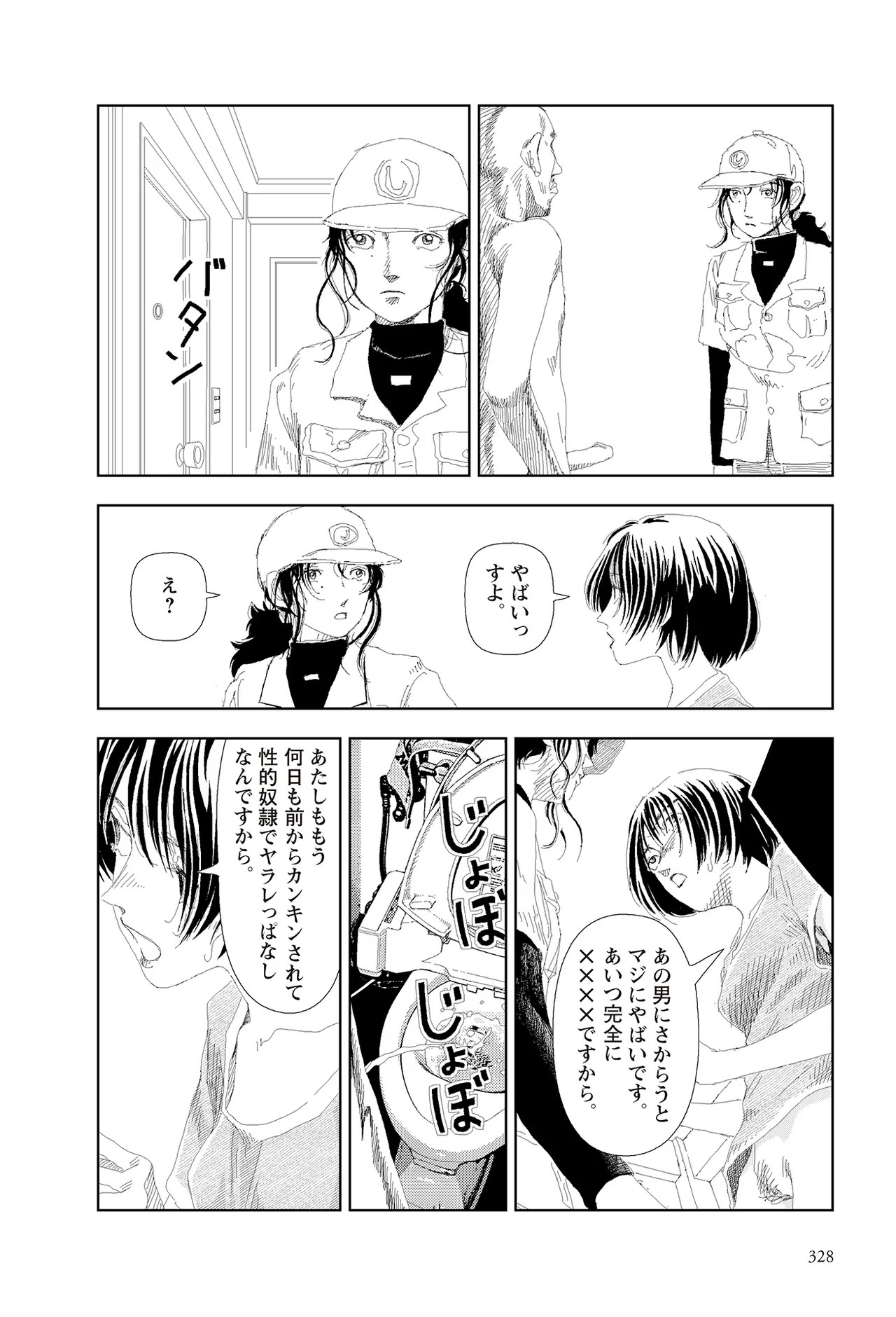 Page 330