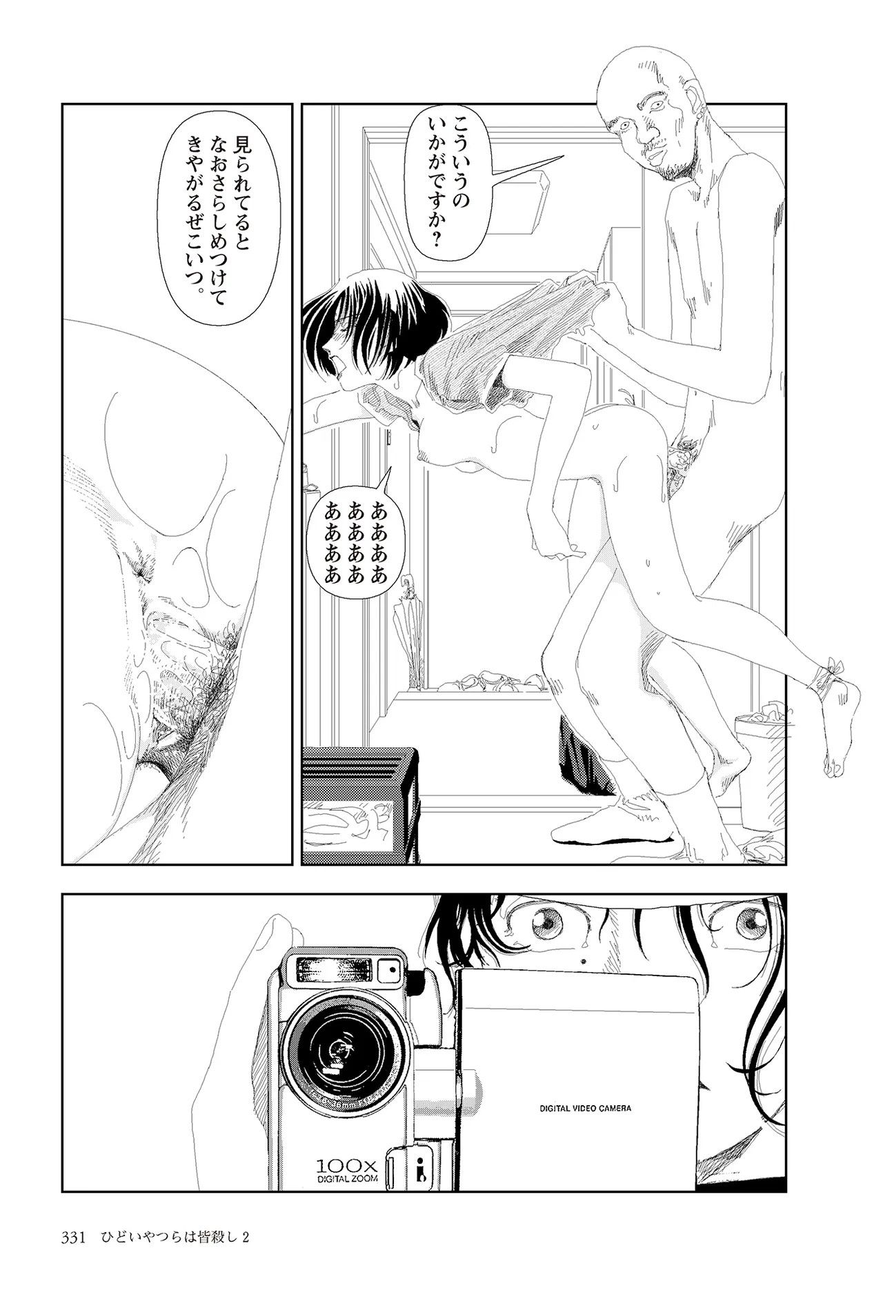Page 333