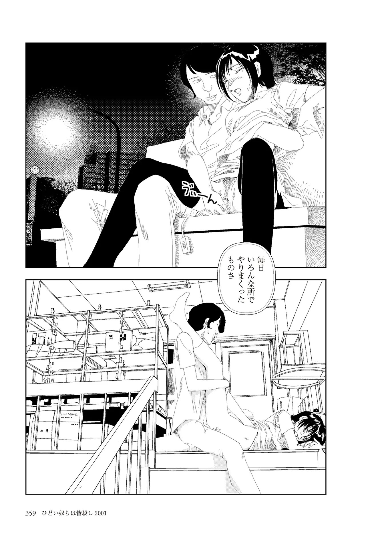 Page 361