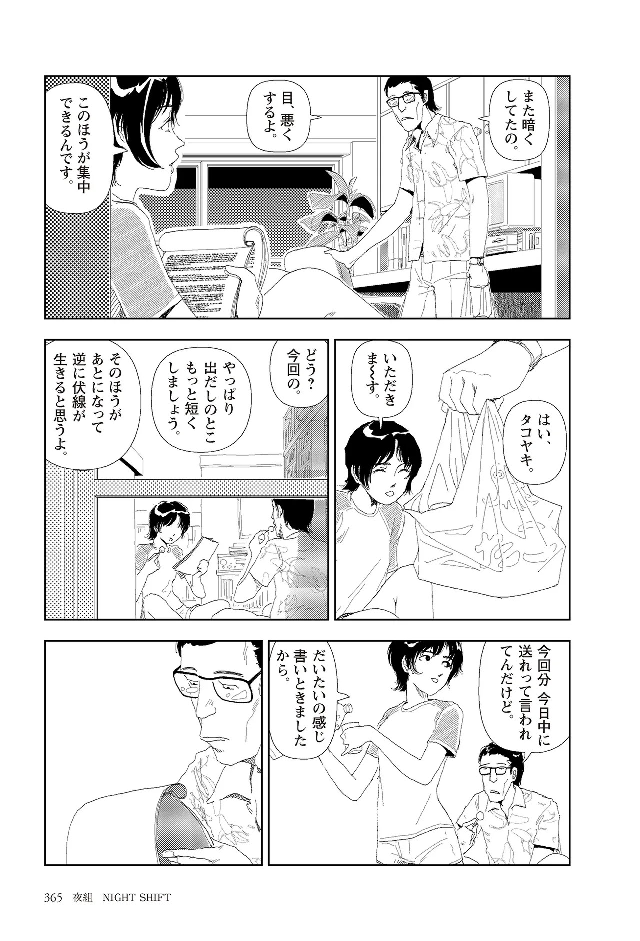 Page 367