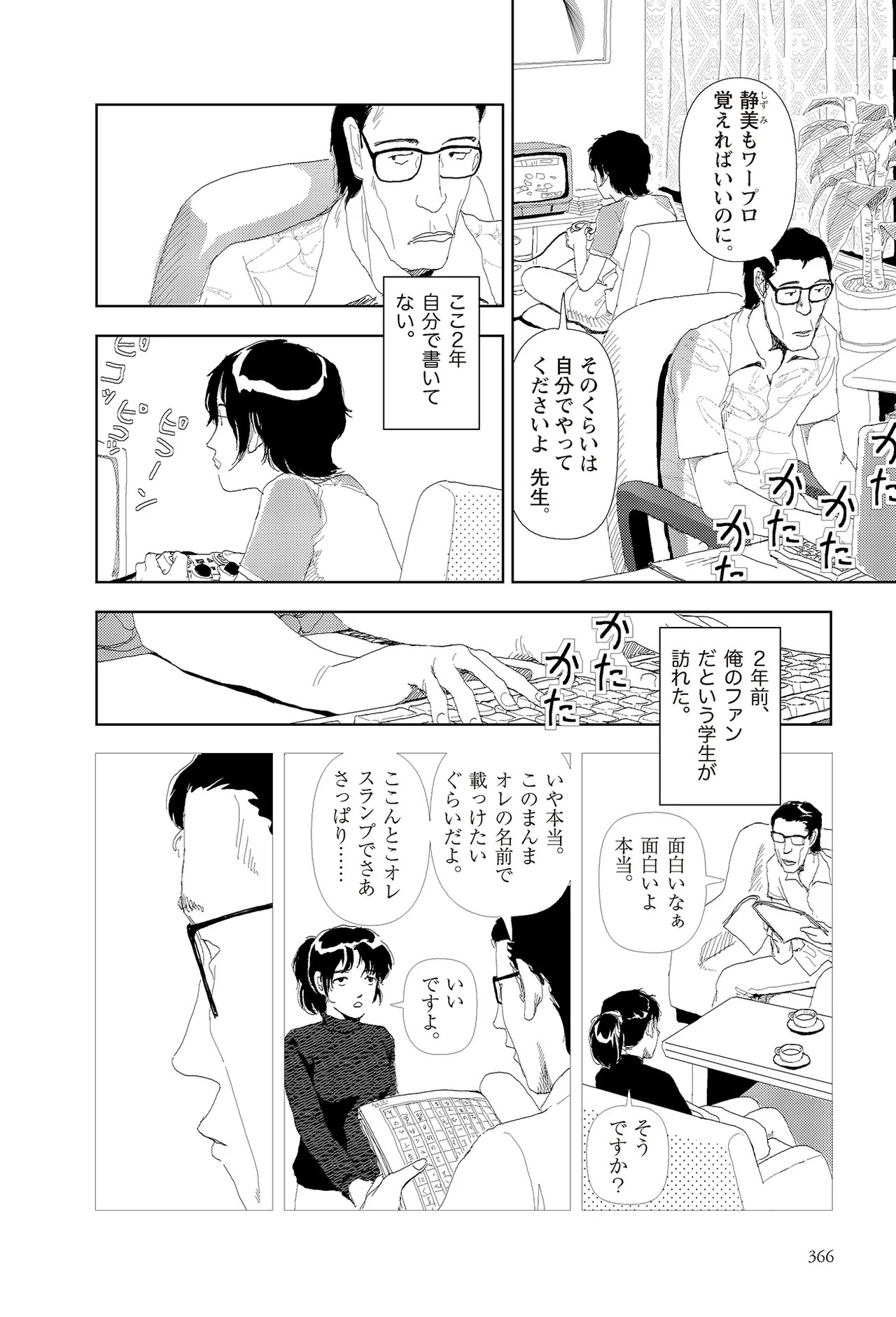 Page 368