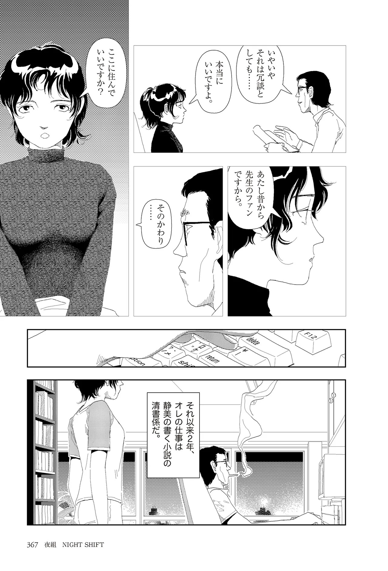 Page 369