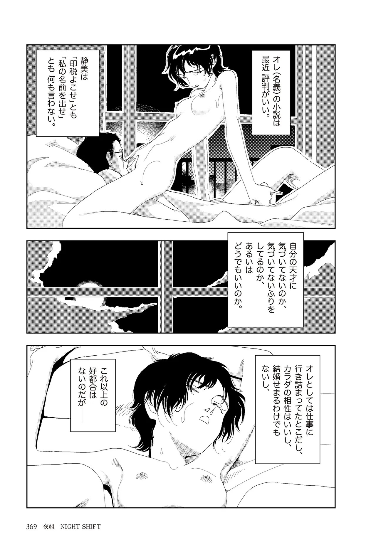 Page 371