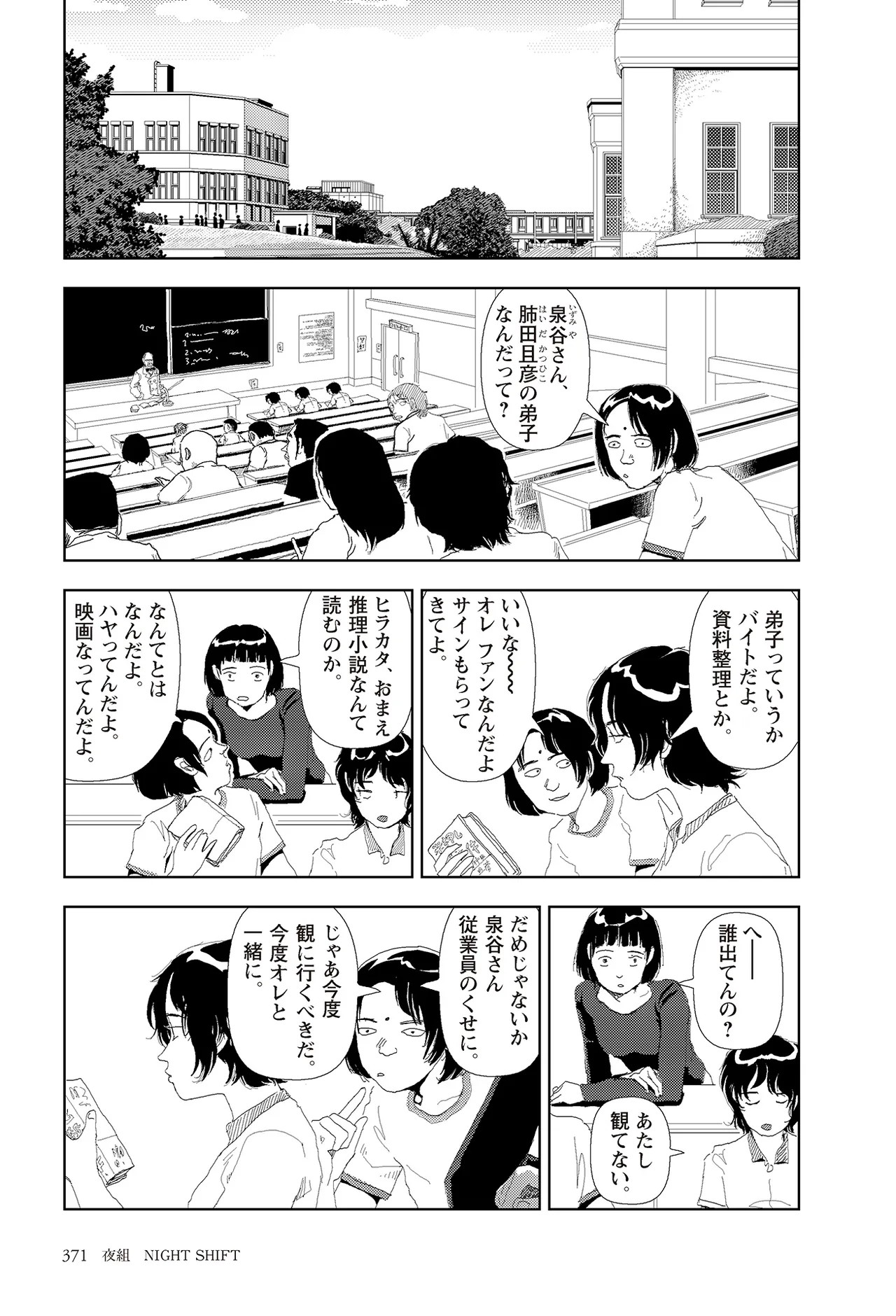 Page 373