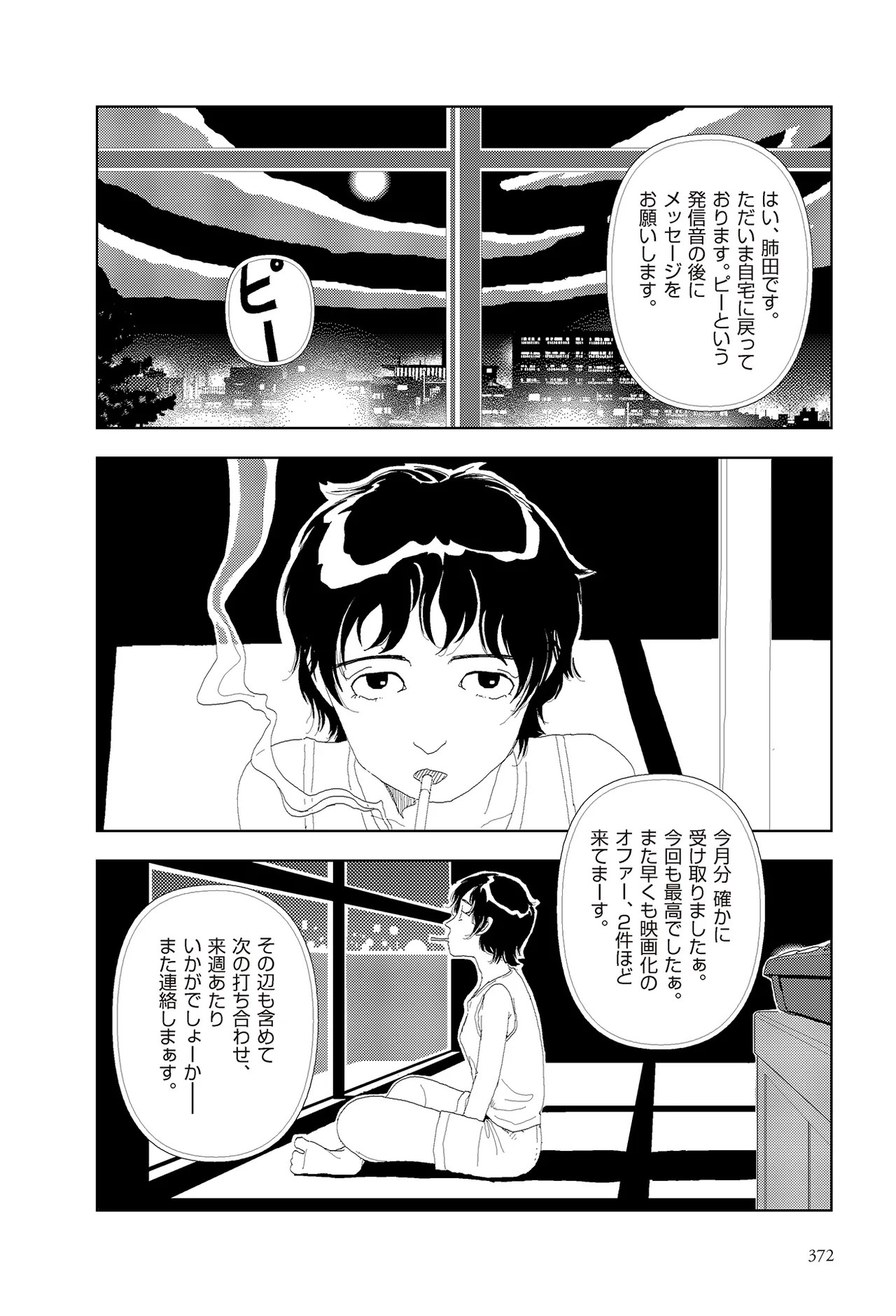 Page 374
