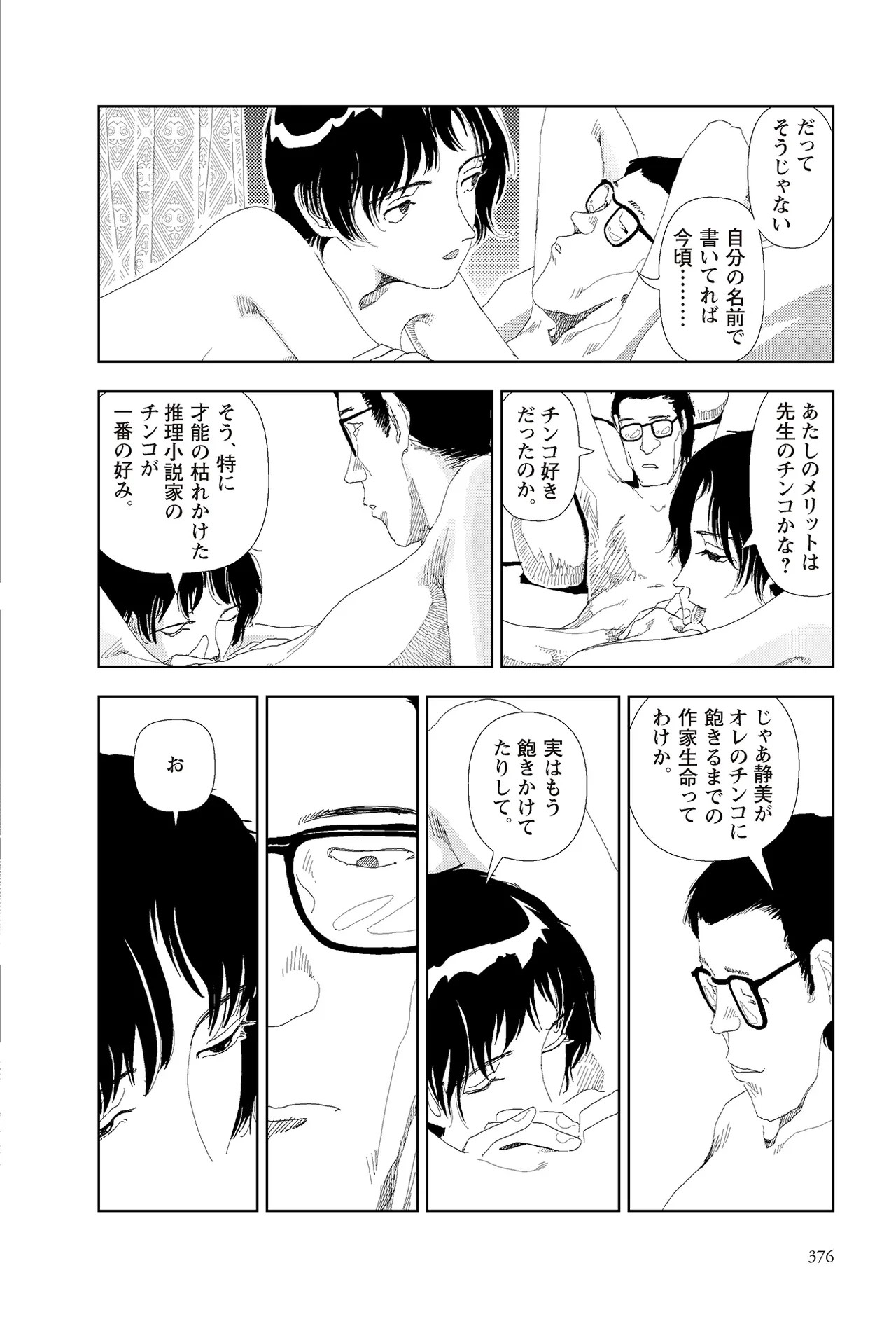 Page 378