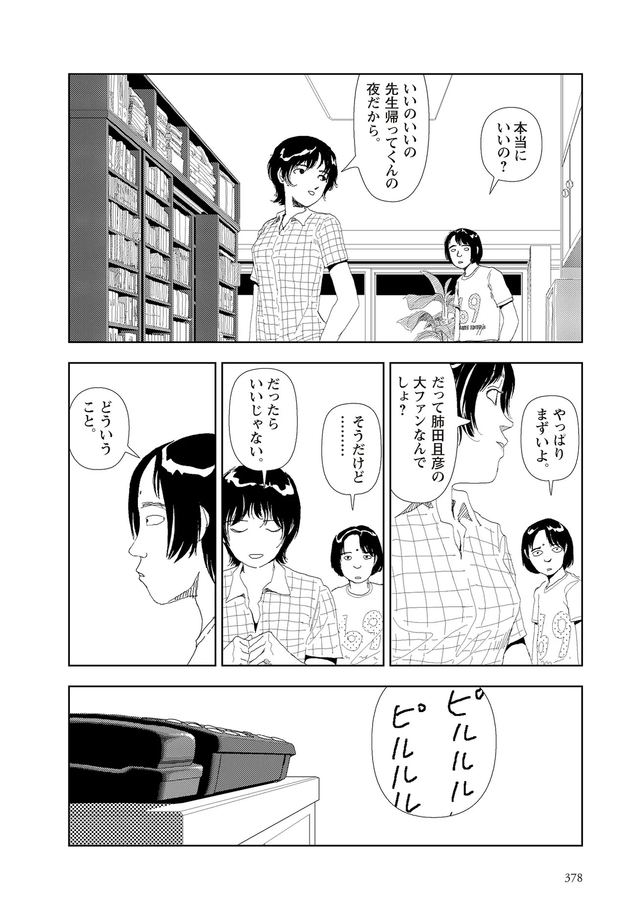 Page 380