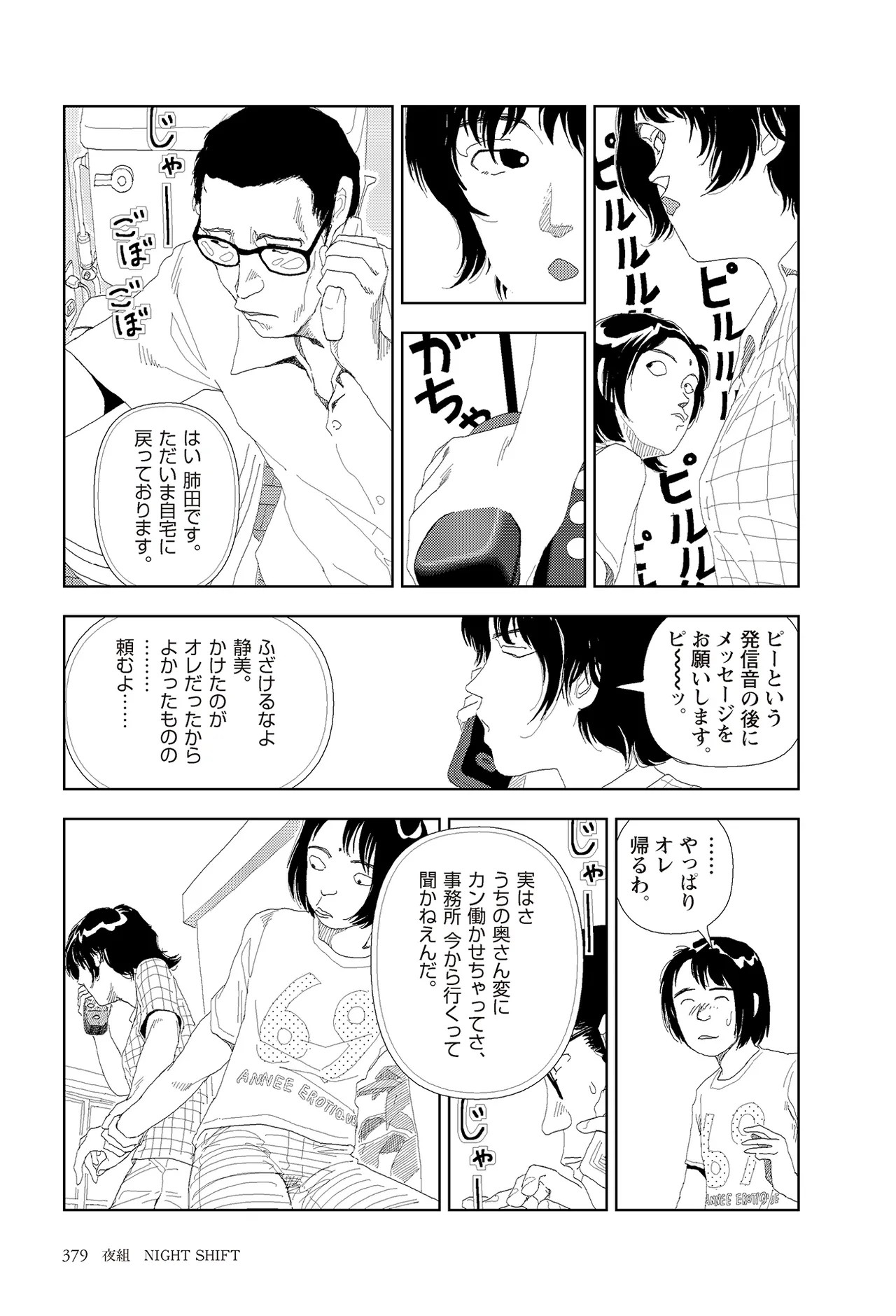 Page 381