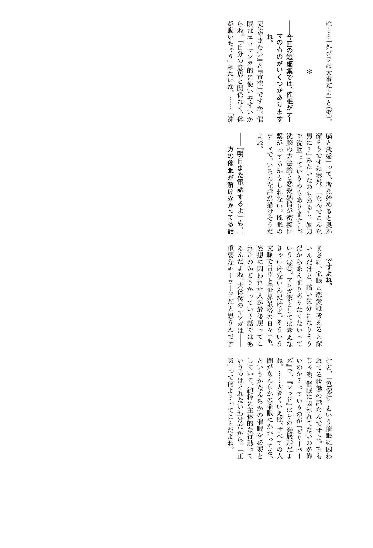 Page 391