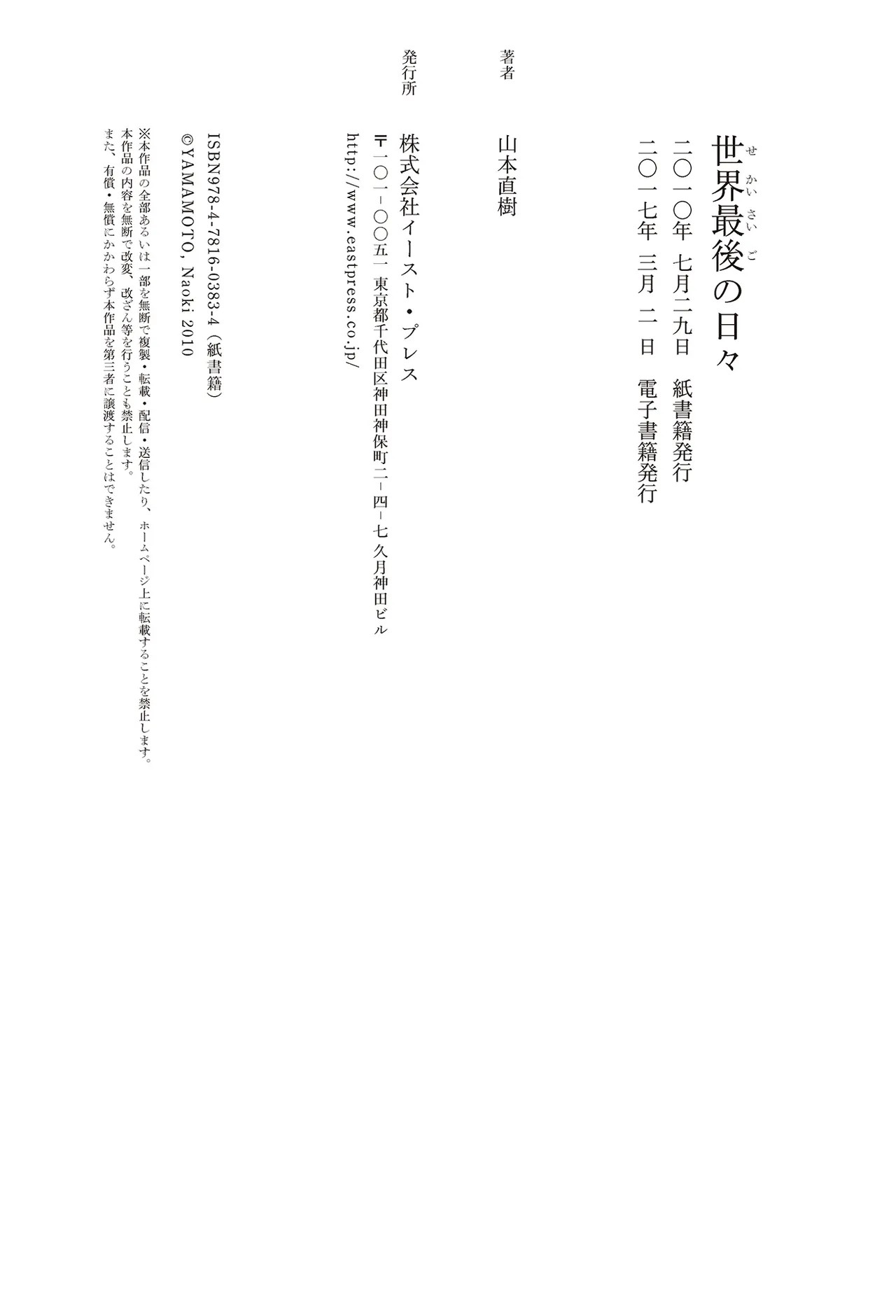 Page 393