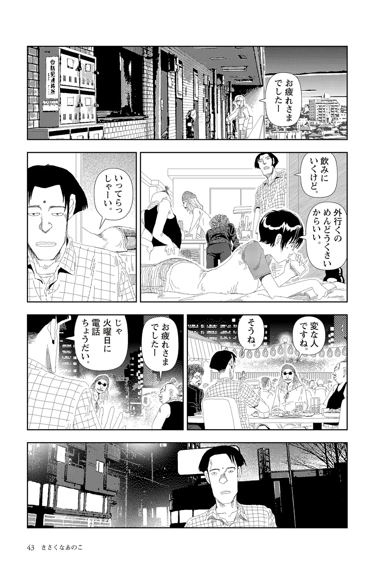 Page 45