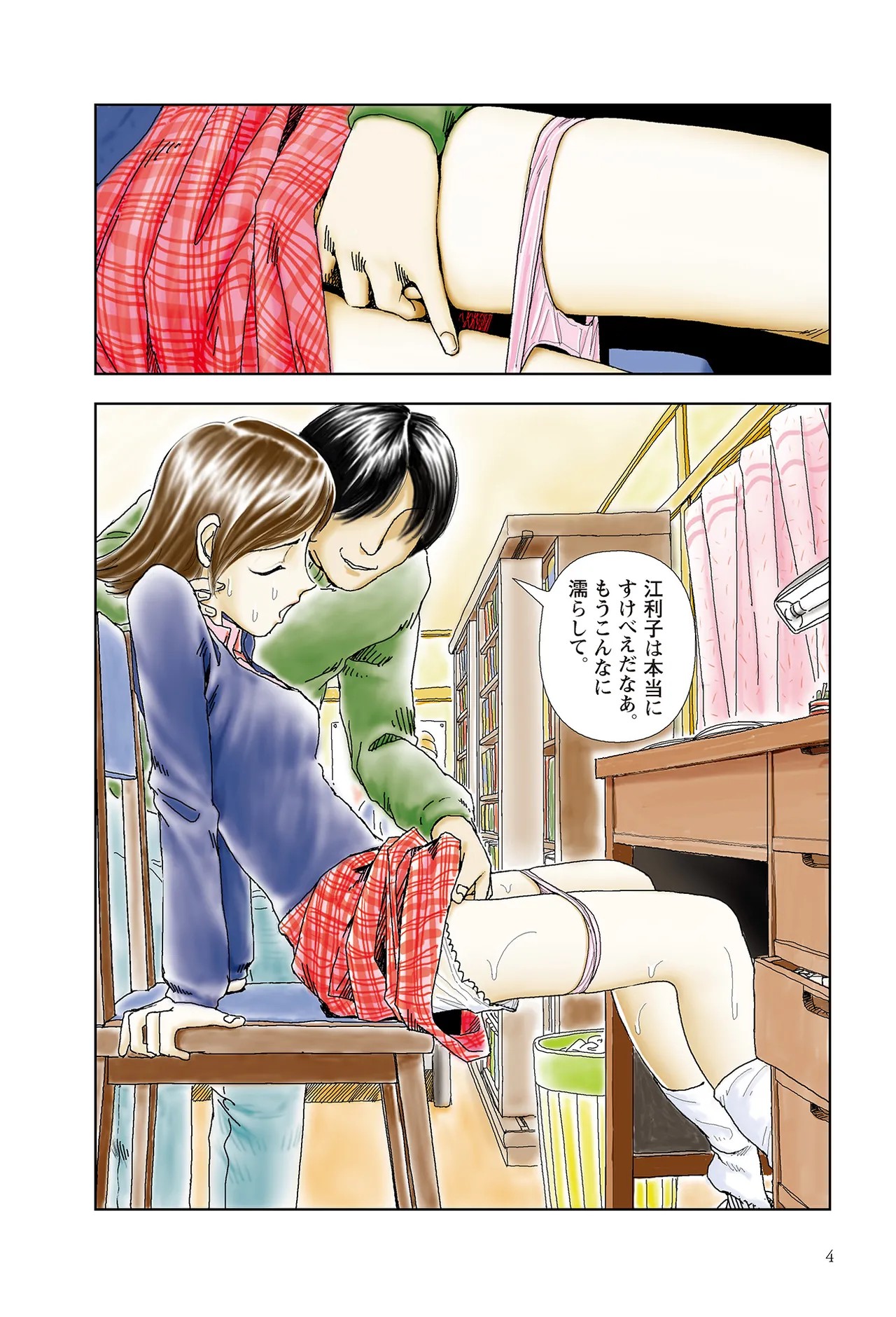 Page 6