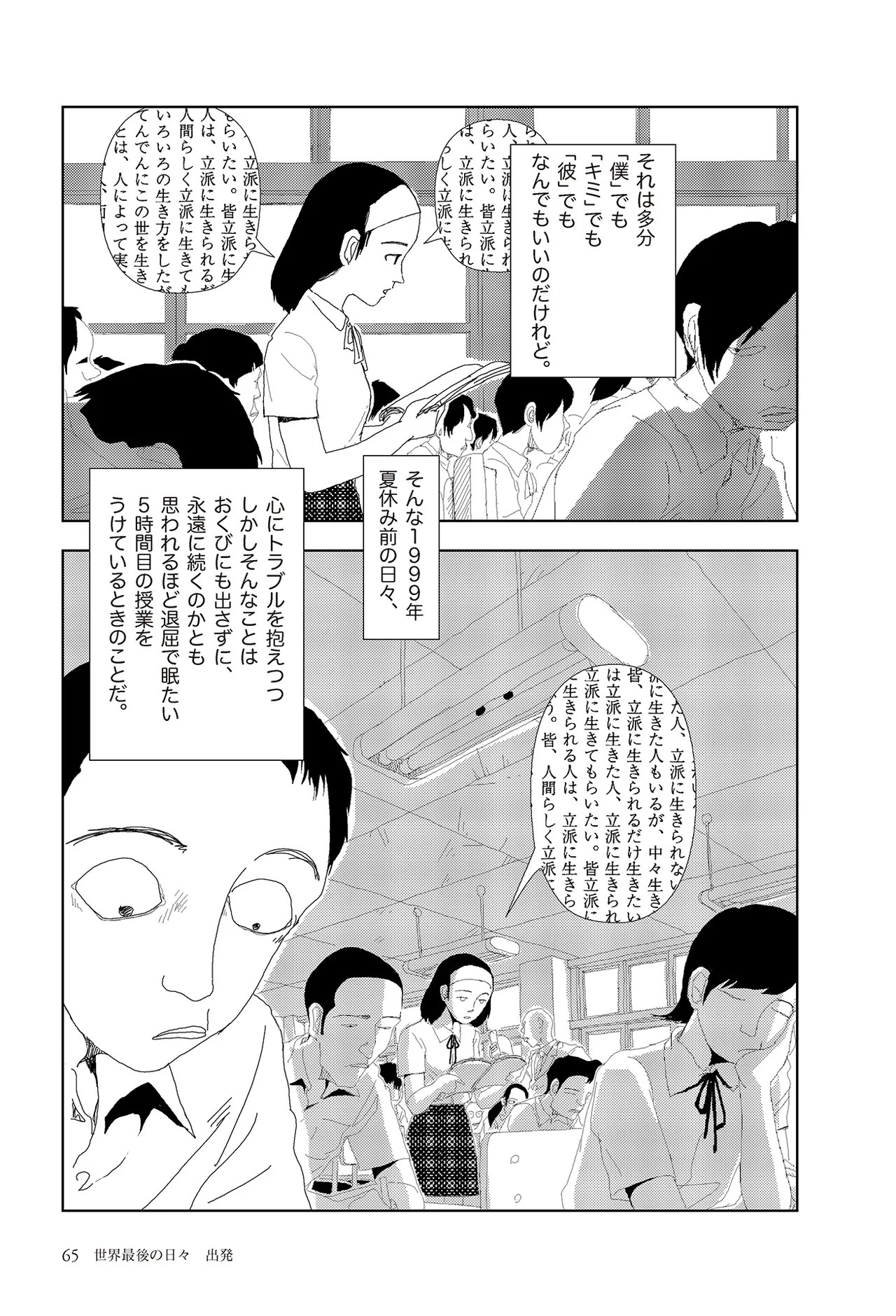 Page 67