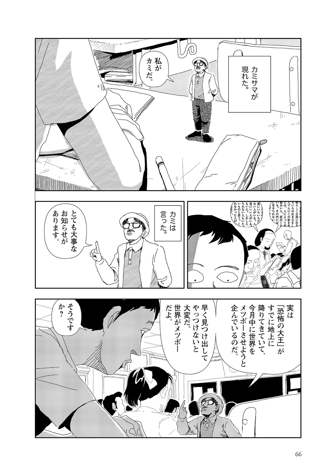 Page 68