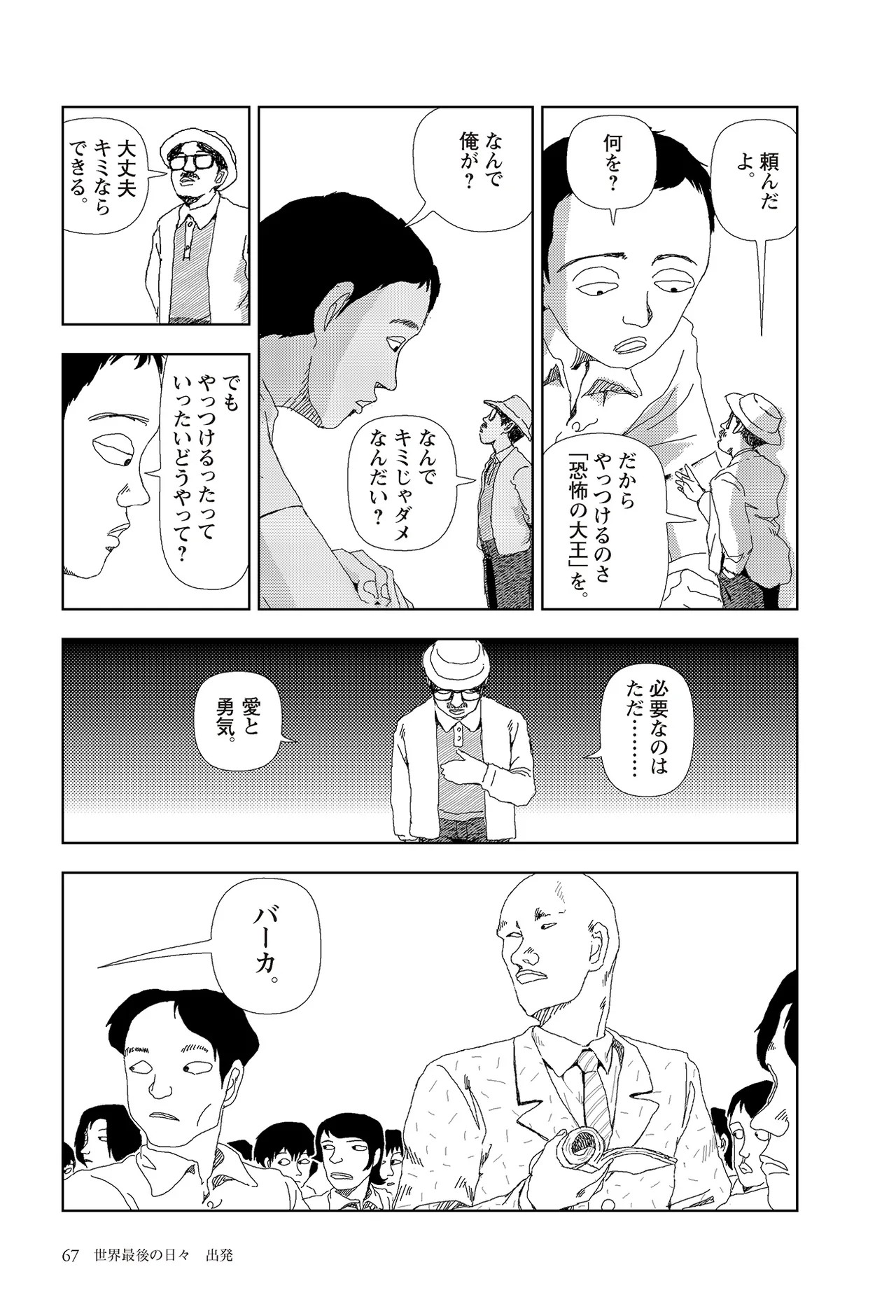 Page 69