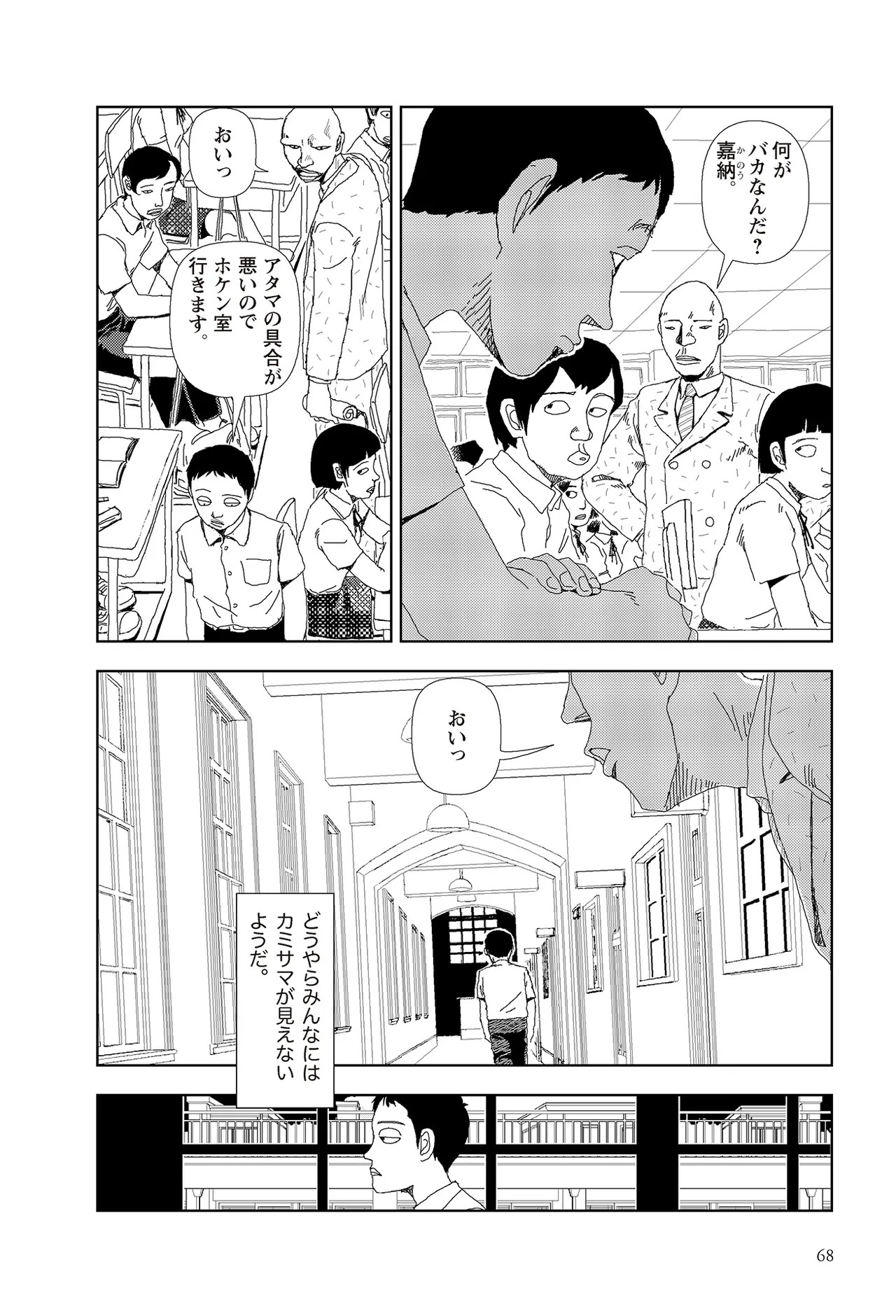 Page 70