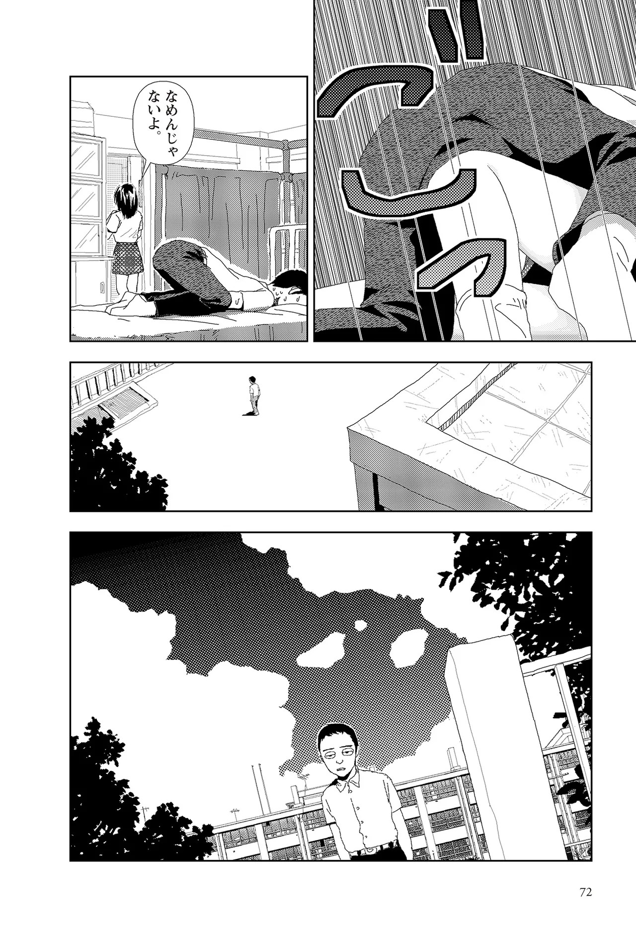 Page 74