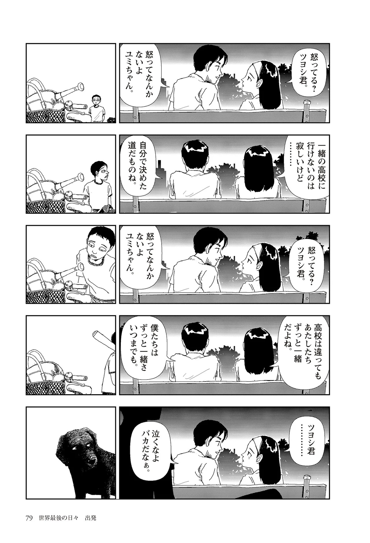Page 81
