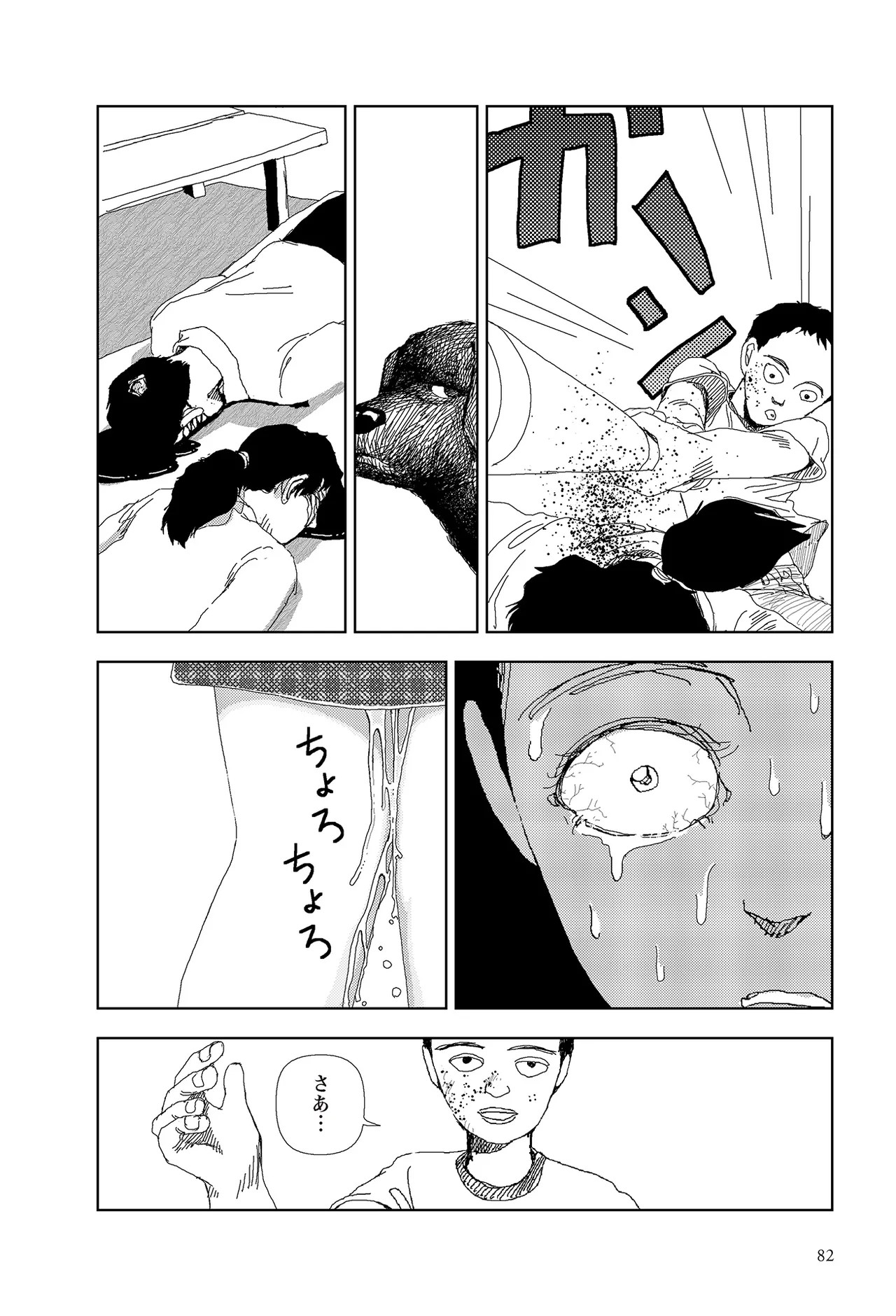 Page 84