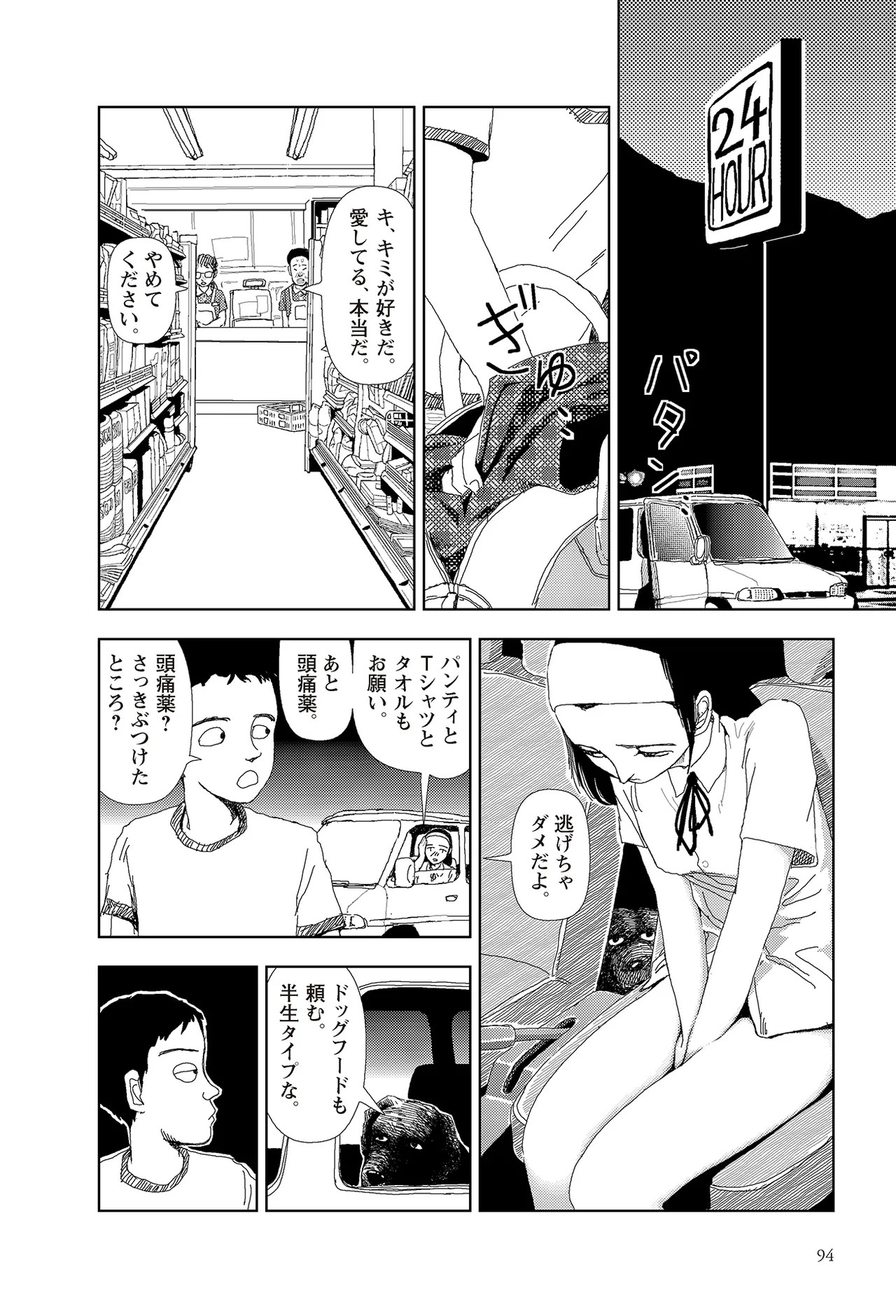 Page 96