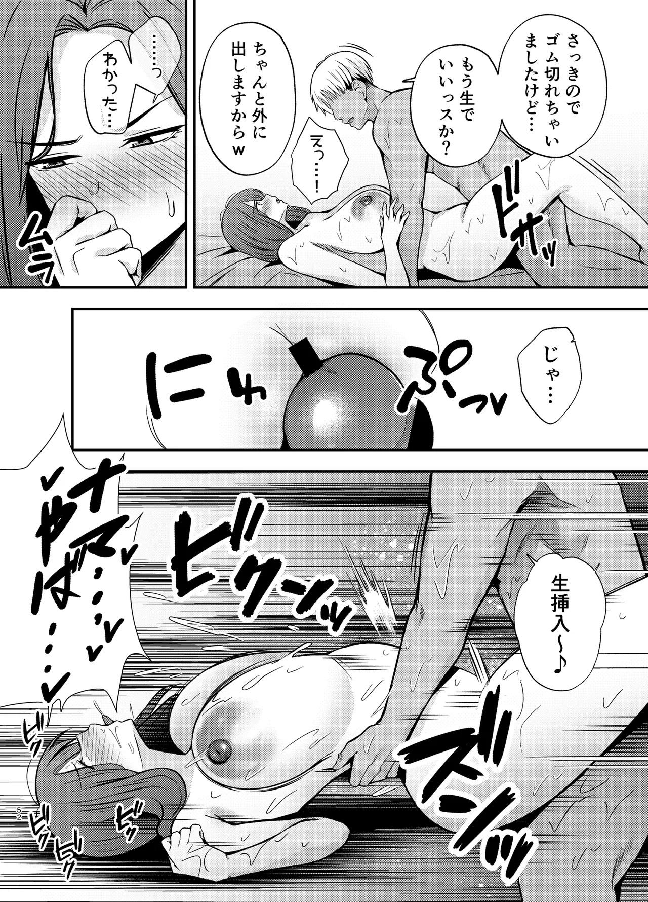 Page 51