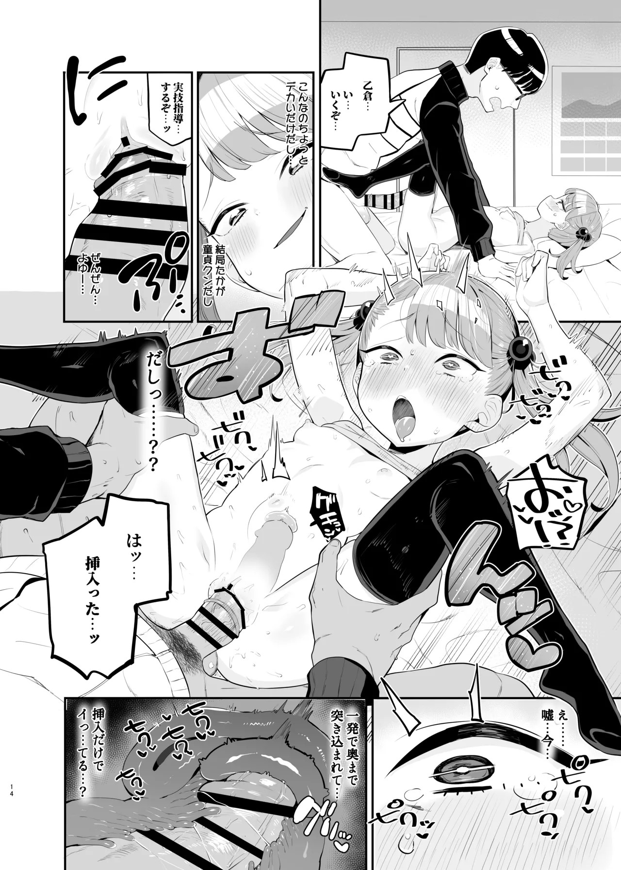 Page 13