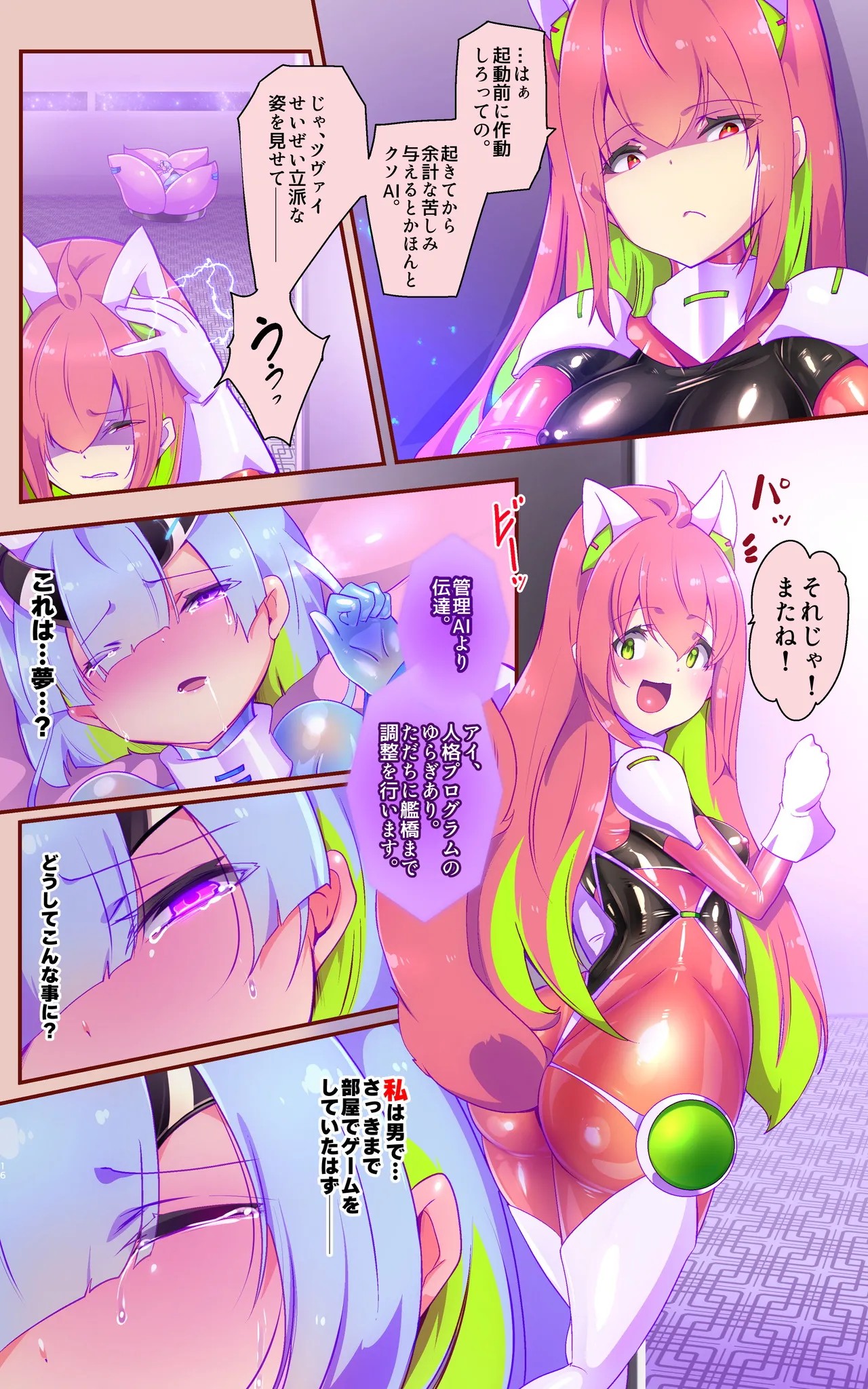 Page 16