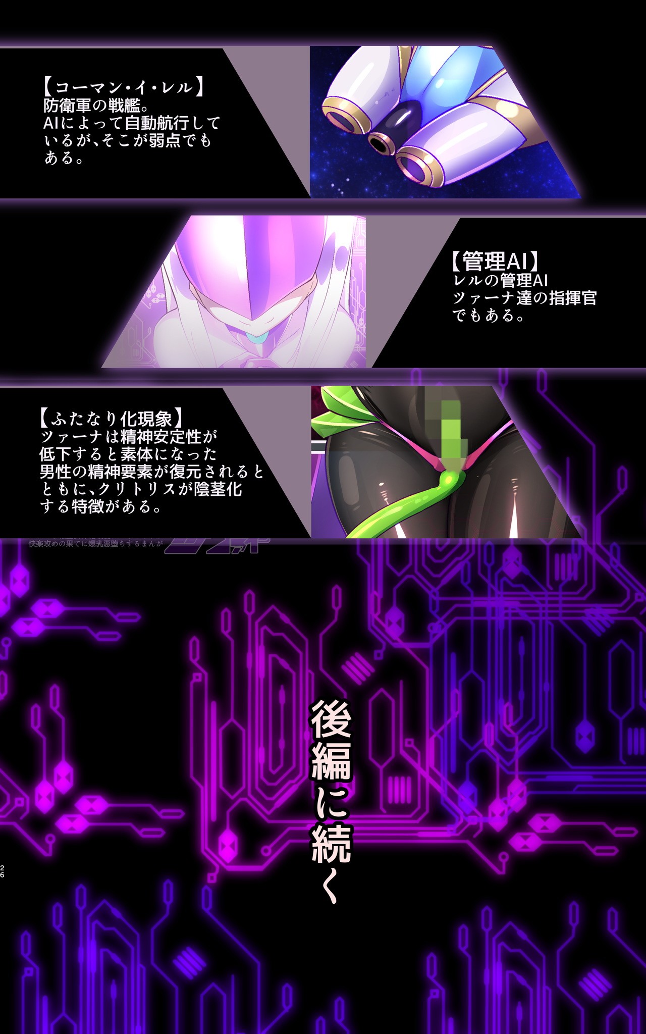 Page 26