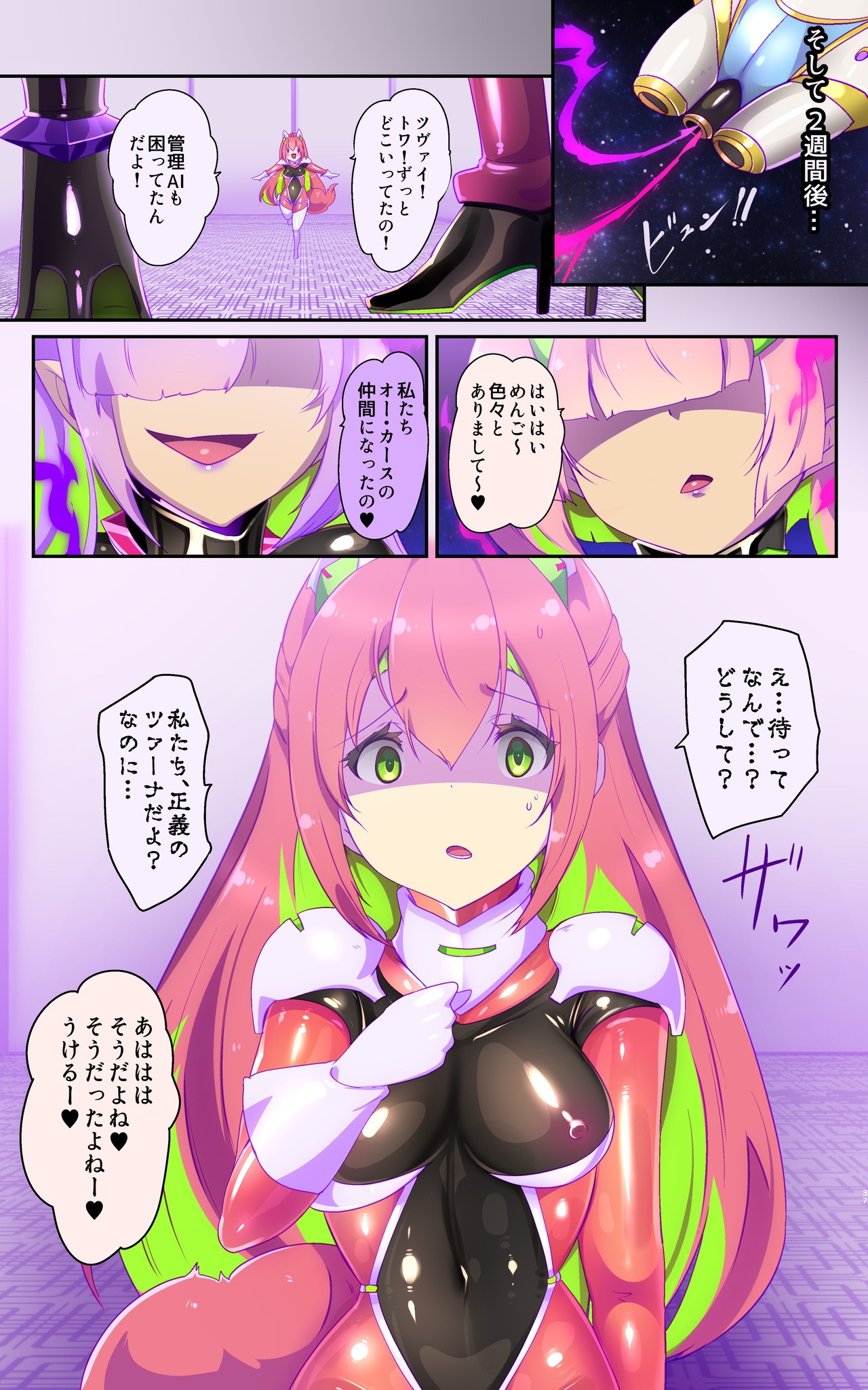 Page 37